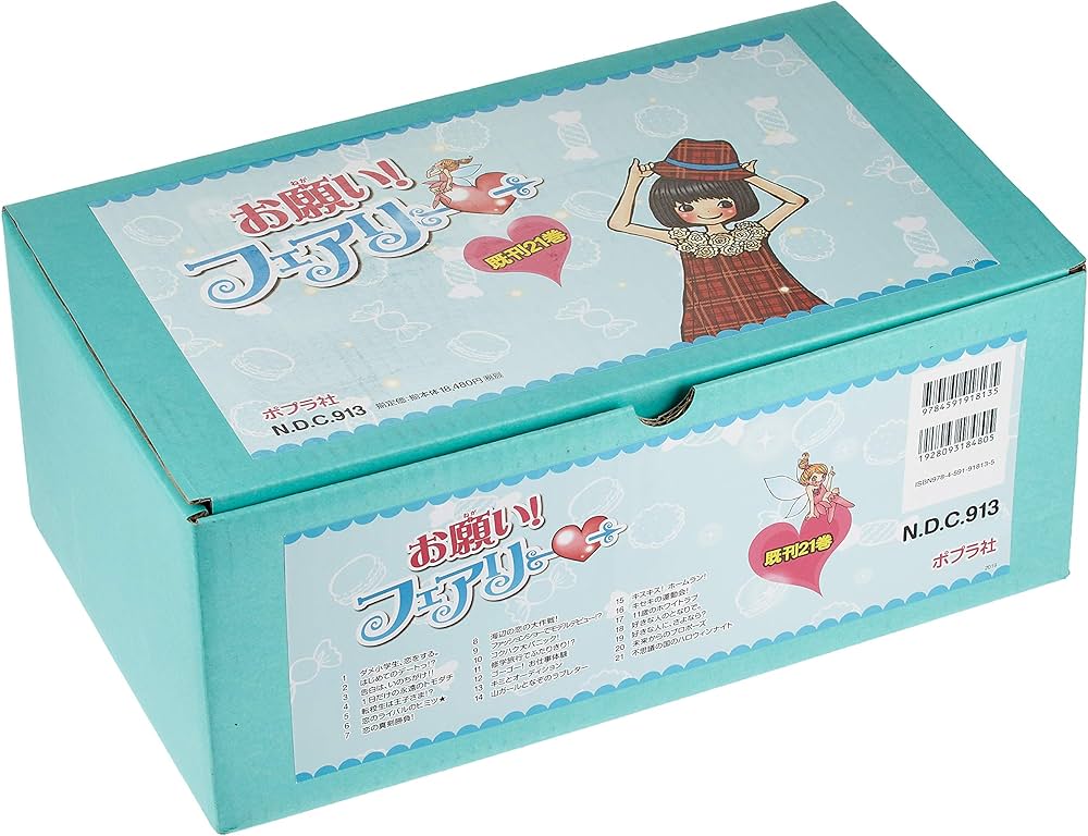 お願い！フェアリー全23巻 +7冊 まとめ売り お願い！フェアリー全23巻 +7冊 まとめ売り お願い！フェアリー