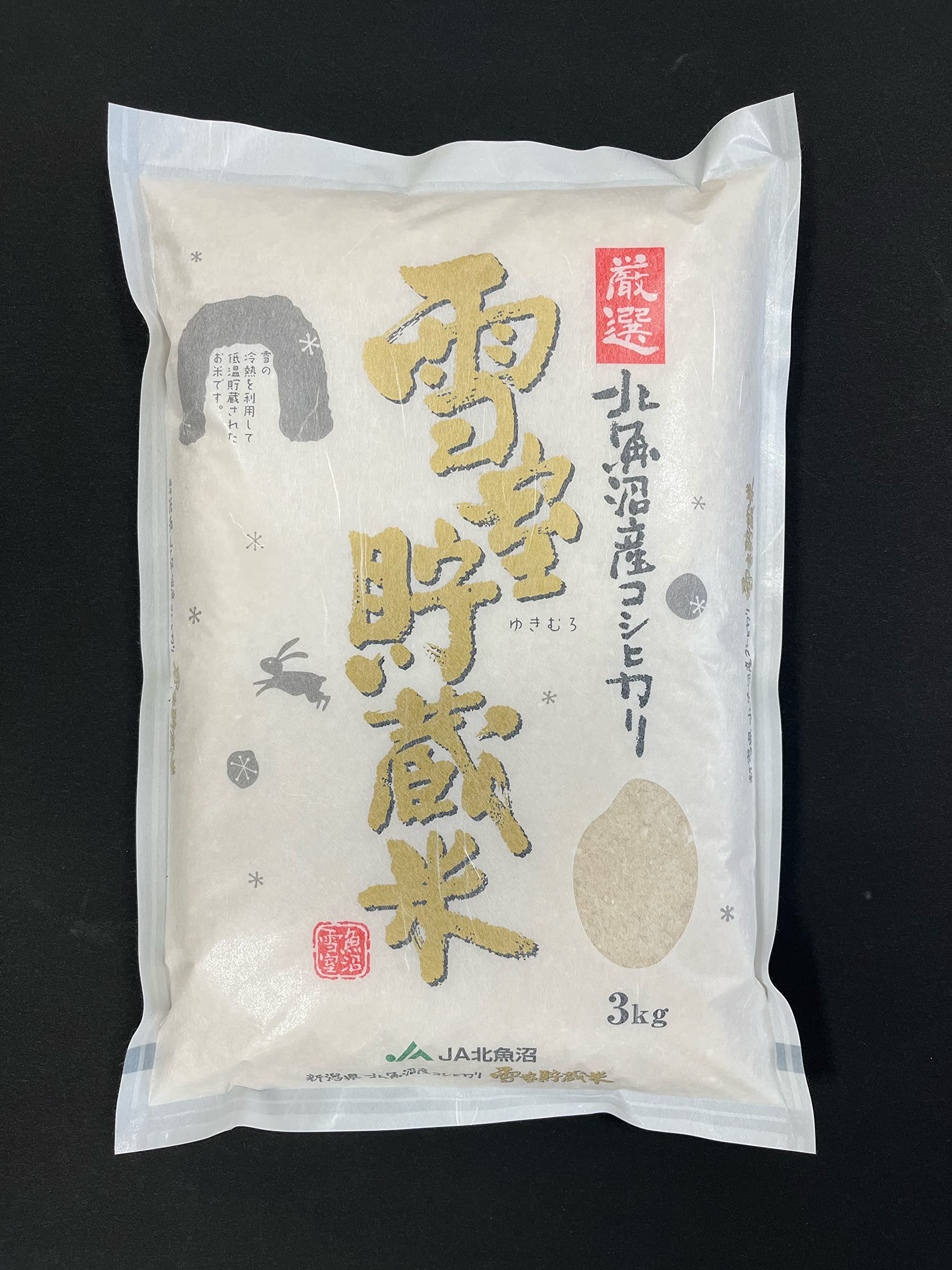 雪室貯蔵米】令和5年産 魚沼産コシヒカリ 玄米30kg