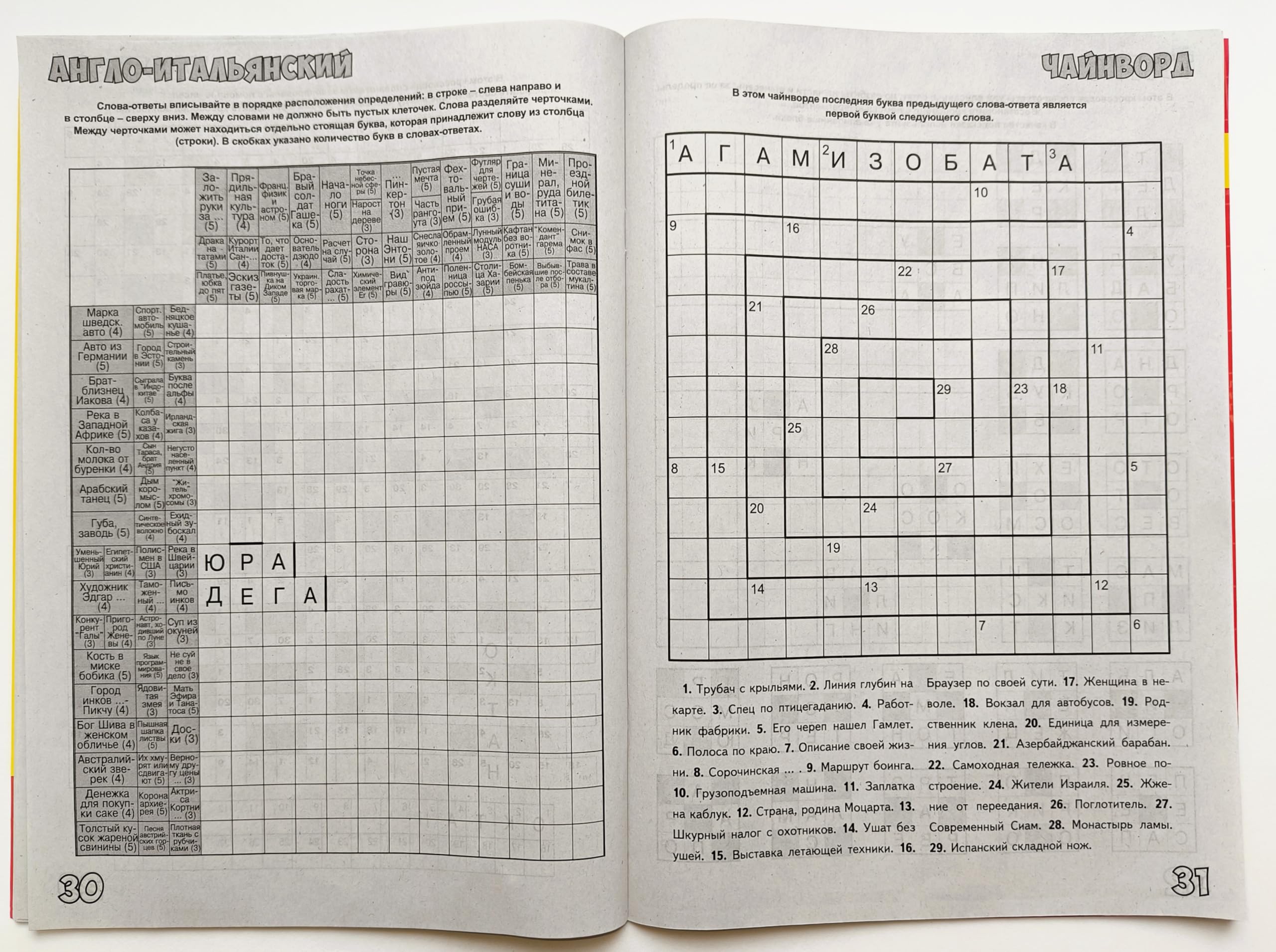 Amazon.co.jp: Cross Matros 2/2024 ロシア語 スキャンワード クロス