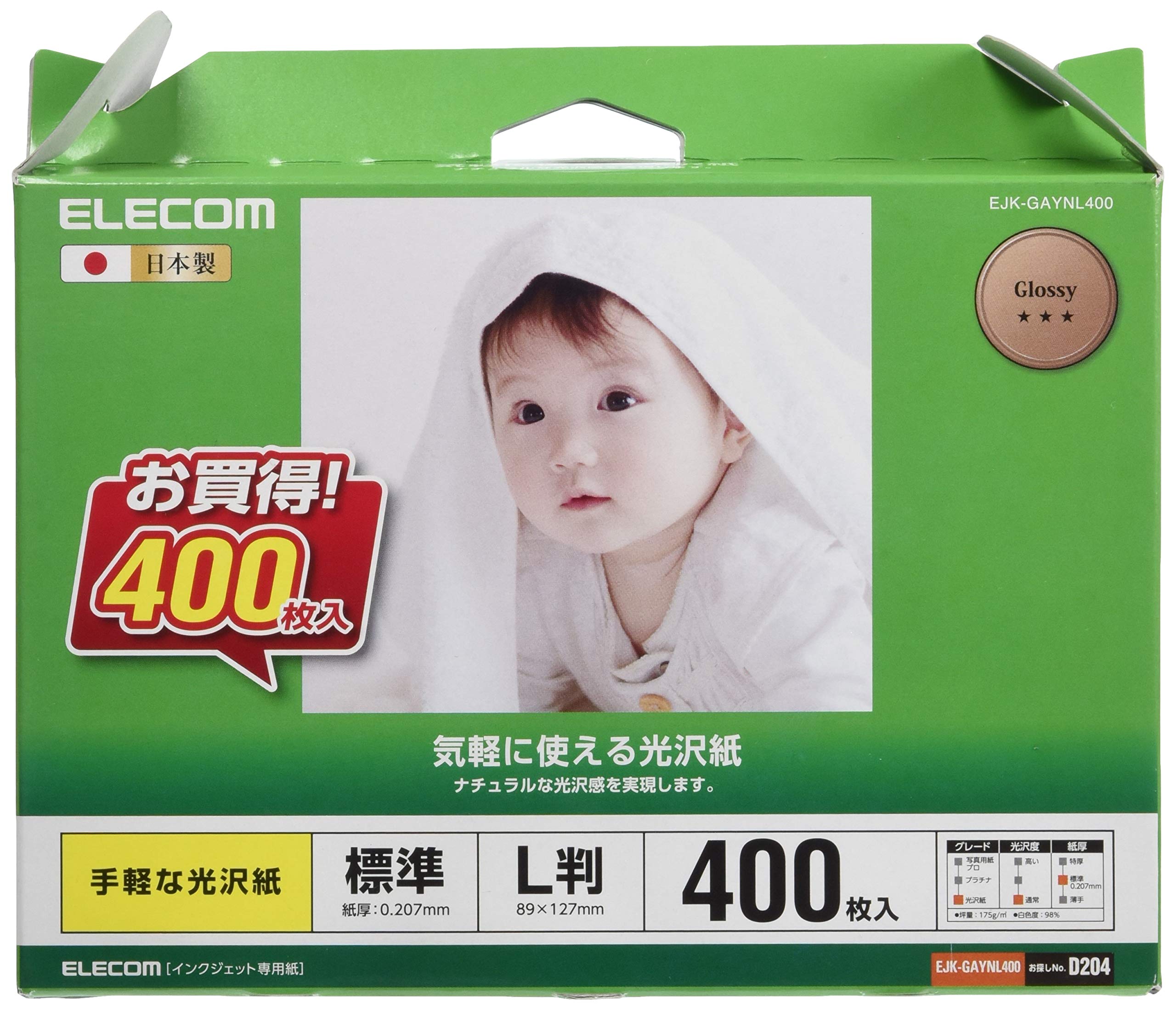 Amazon | エレコム 写真用紙 L判 400枚 光沢 手軽な光沢紙 標準