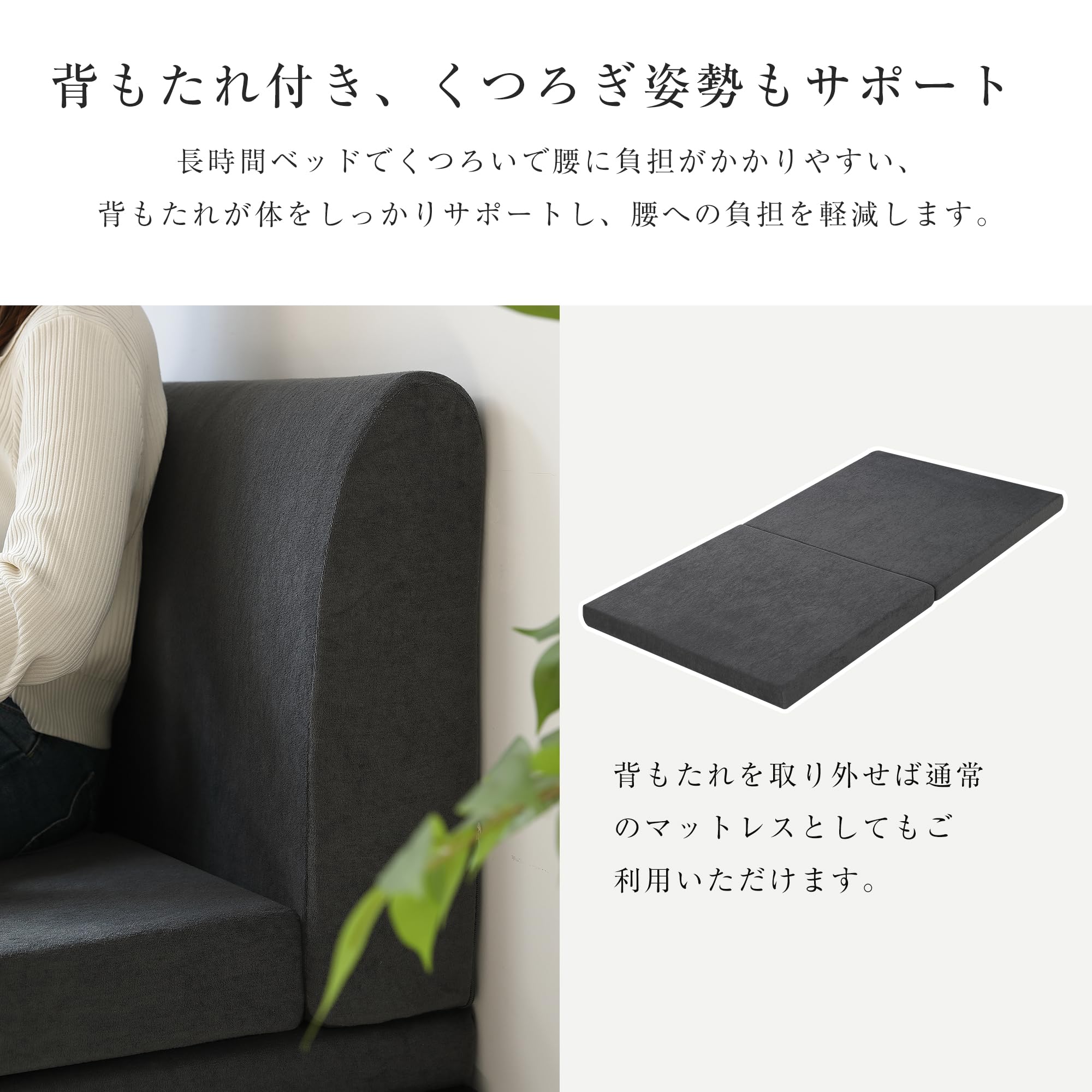 Amazon｜高反発マットレス シングル 二つ折り 厚さ8cm 背もたれ付き