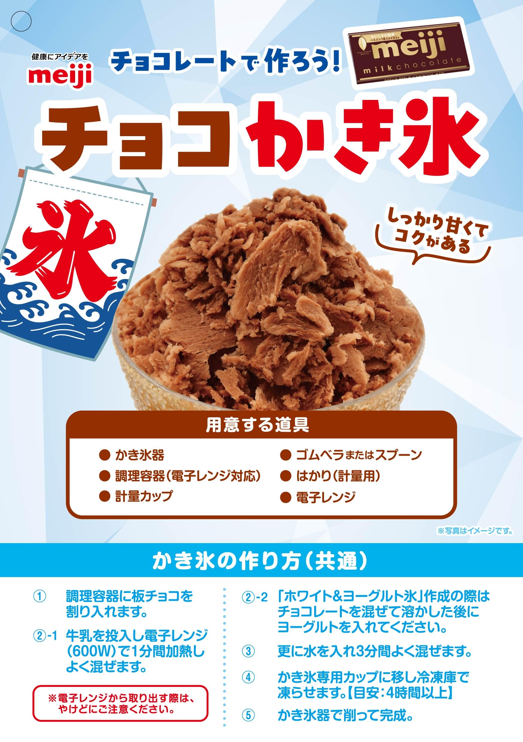 Amazon | 明治チョコレート ミルクチョコレート 50g×10枚 | 明治