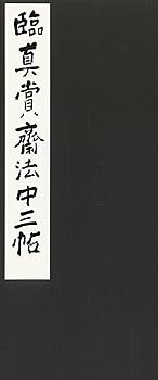 上田桑鳩「定本　上田桑鳩之世界」 20250220_161821.jpg?fit=983,