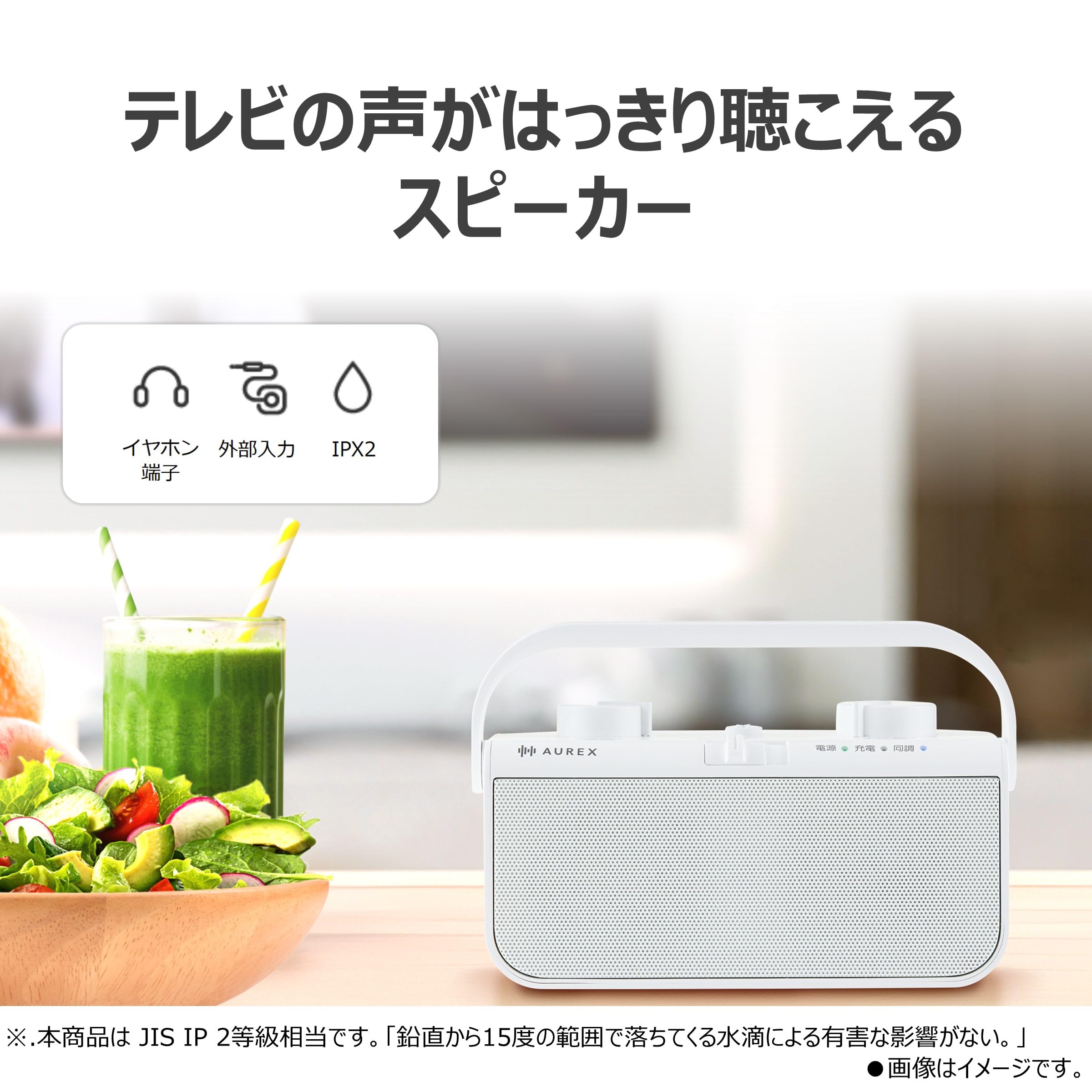 Amazon.co.jp: 東芝 AUREX(オーレックス) テレビ用 スピーカー AX