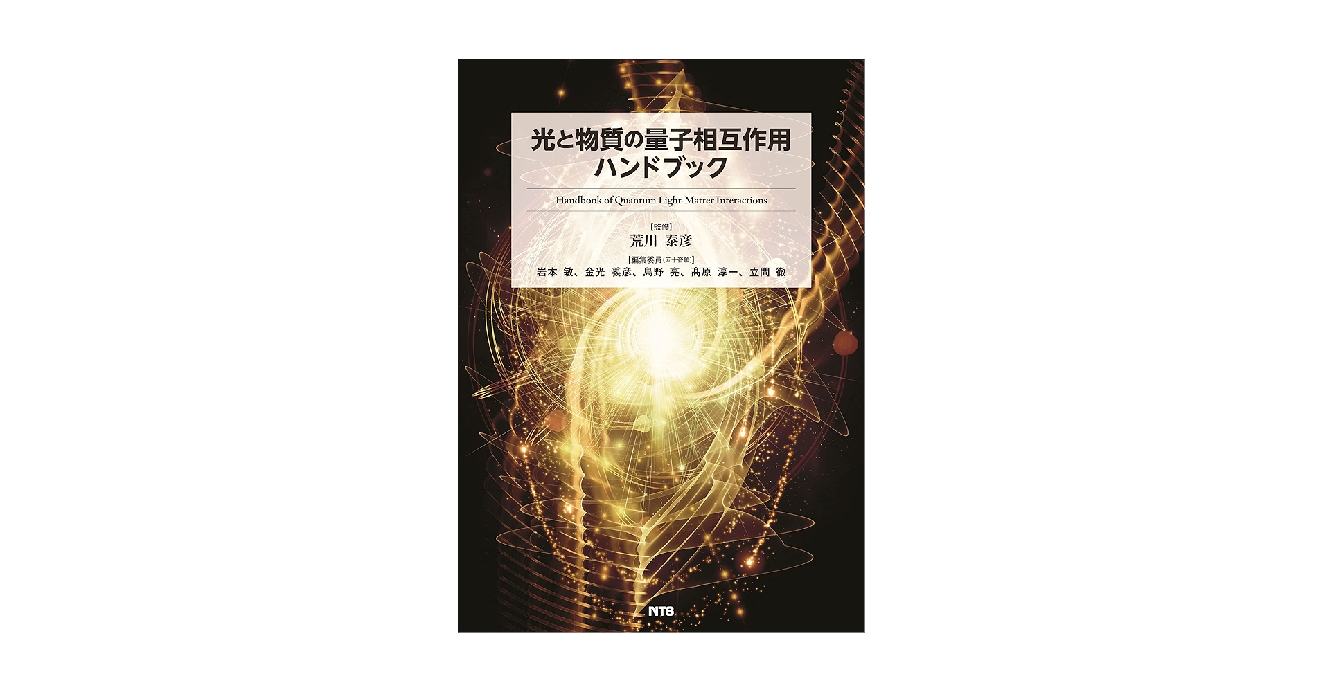 光の量子論 光の量子論 光の量子論 | ロドニー・ラウドン, 小島忠宣 |本 |