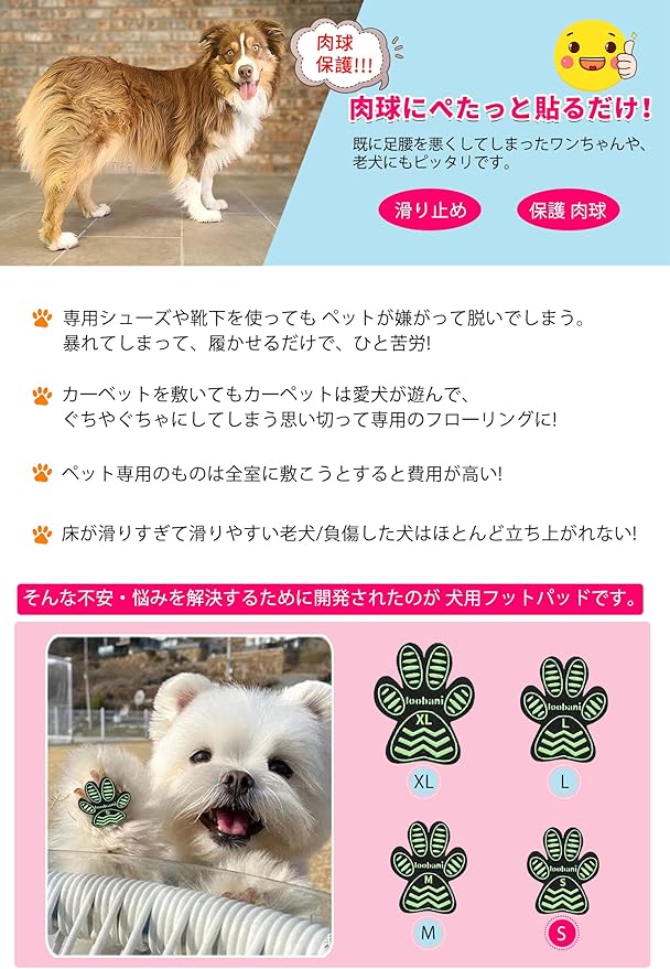 Amazon Loobani 犬 足 パッド くつ ペット 靴下 滑り止め 肉球 保護 傷防止 すべり 止め フット 犬 滑り止め シール 硬い木の床から滑り落ちるのを防ぐトラクションを犬に提供し 屋内での老犬用に最適 M グリーン 24枚入り Loobani トイレトレー 通販