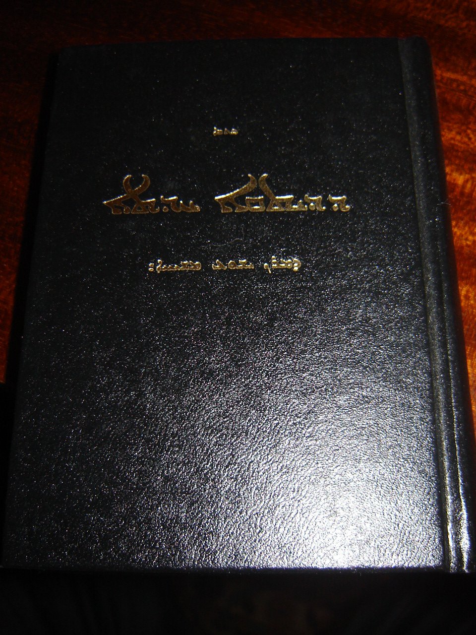 Syriac Assyrian Ntps Modern