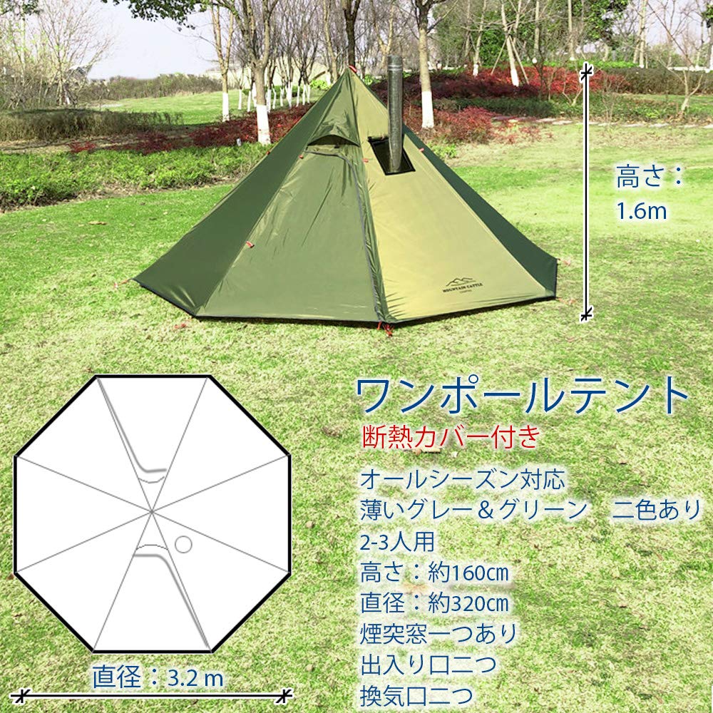 Amazon.co.jp: Preself テント ワンポールテント 2 人用 換気窓