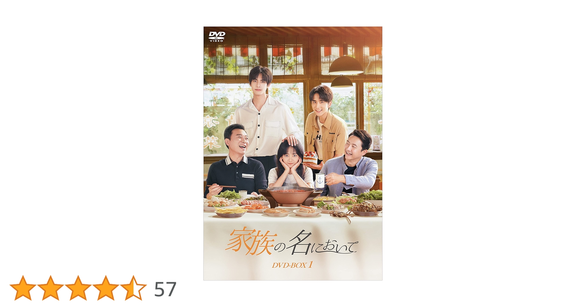 Amazon.co.jp: 家族の名において DVD-BOX1 : タン・ソンユン, ソン