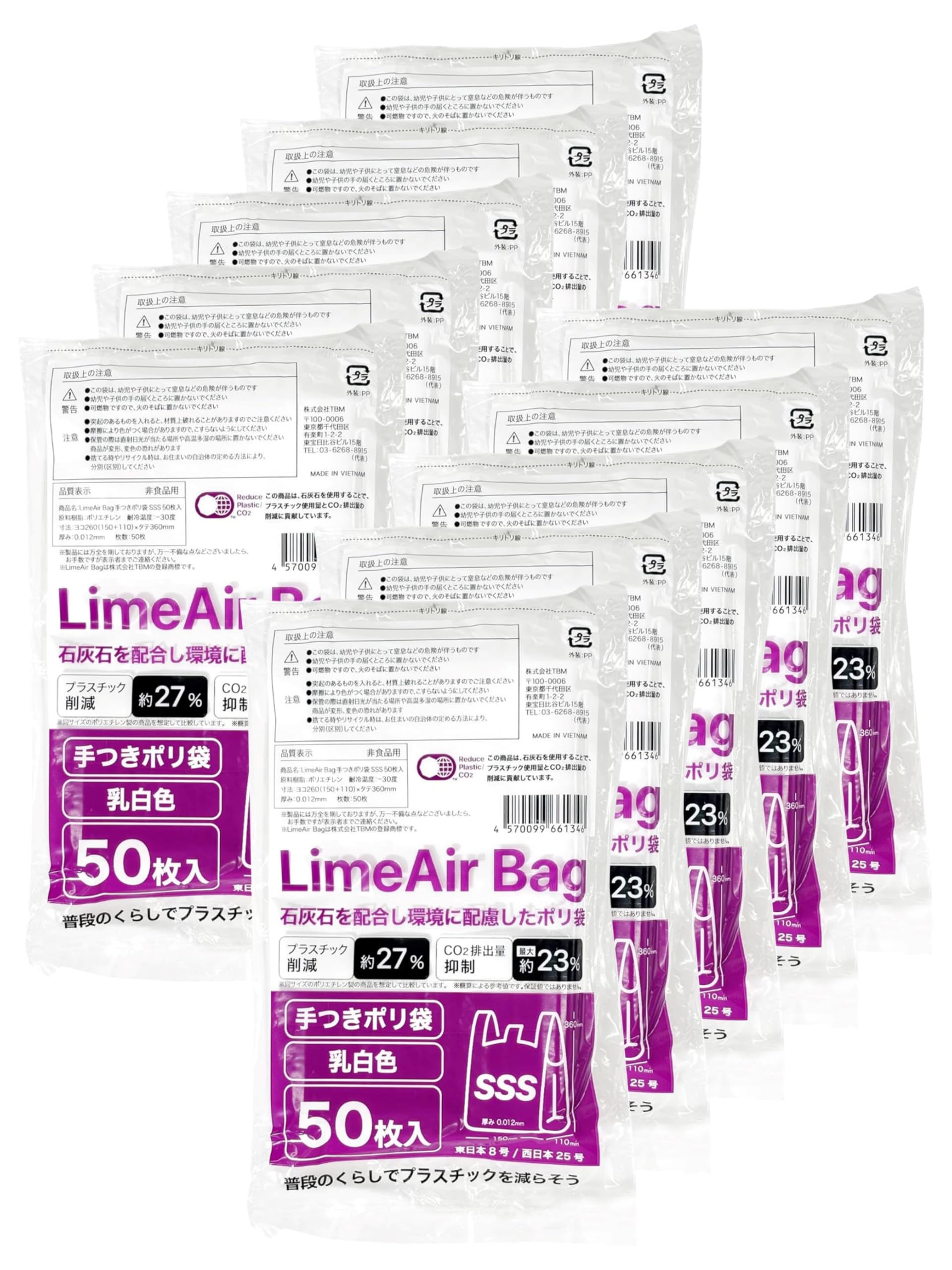 TBM 手付き ポリ袋 乳白色 SSS 横15cm＋マチ11cm×縦36cm×厚み0.012mm LimeAir Bag 炭酸カルシウム入り 環境配慮型 中身が見えにくい ゴミ袋 レジ袋 50枚 10個セット