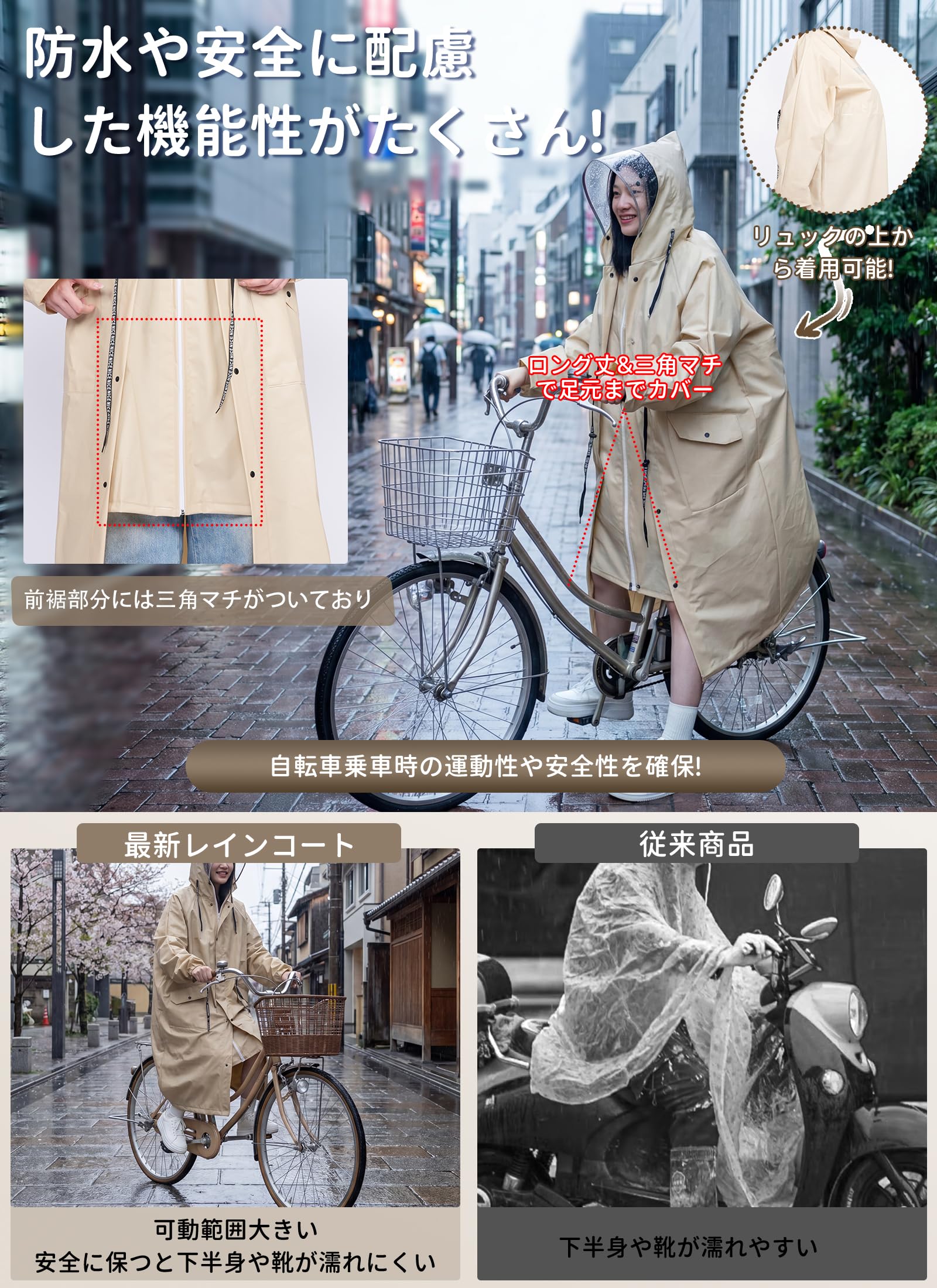 [Silentty] レインコート 自転車 レインポンチョ レインウェア レディース メンズ 防水 三重防水 二重透明レインバイザー ロング丈 リュック対応 2WAY EVA厚手 梅雨対策 通勤 通学 男女兼用 - 4
