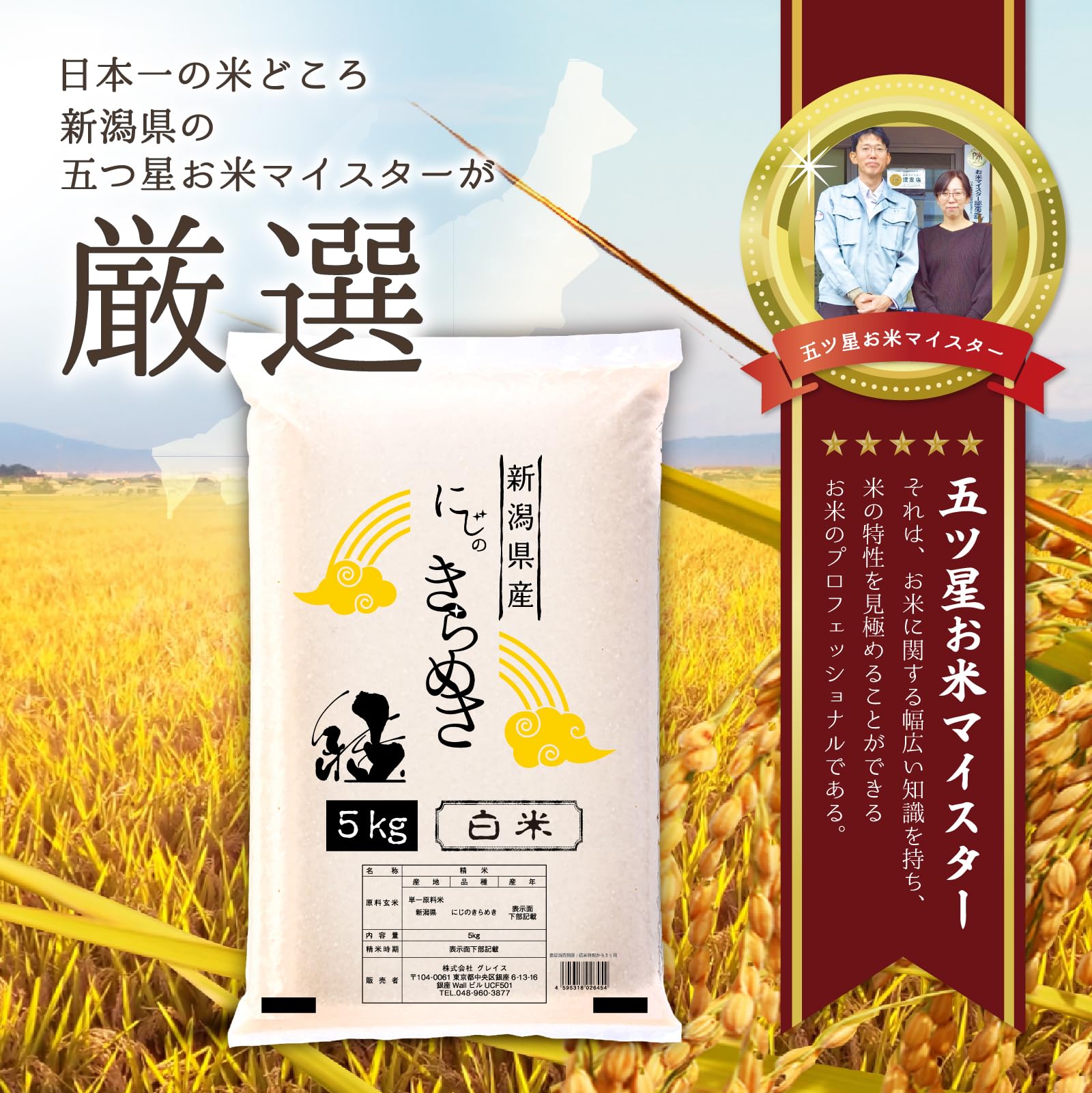 Amazon.co.jp: 【受注後精米】 20kg 新米 白米 新潟県産 にじの
