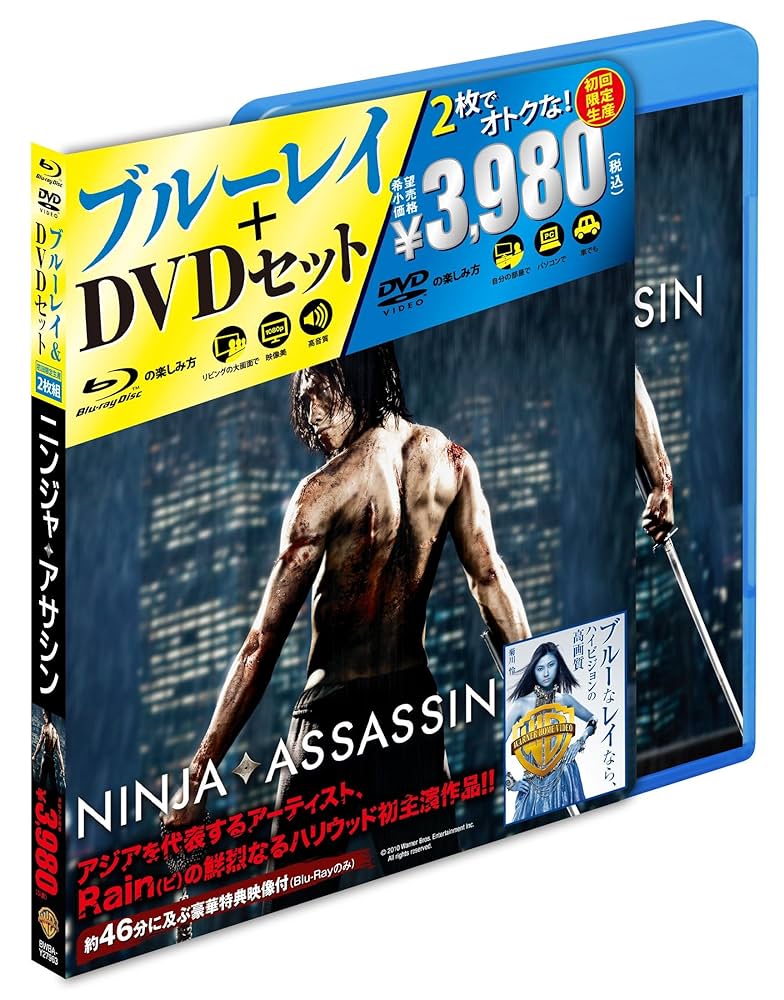 (未使用･未開封品)　ニンジャ・アサシン Blu-ray &amp; DVDセット(初回限定生産) tu1jdyt Amazon.co.jp: ニンジャ・アサシン Blu-ray & DVDセット(初回