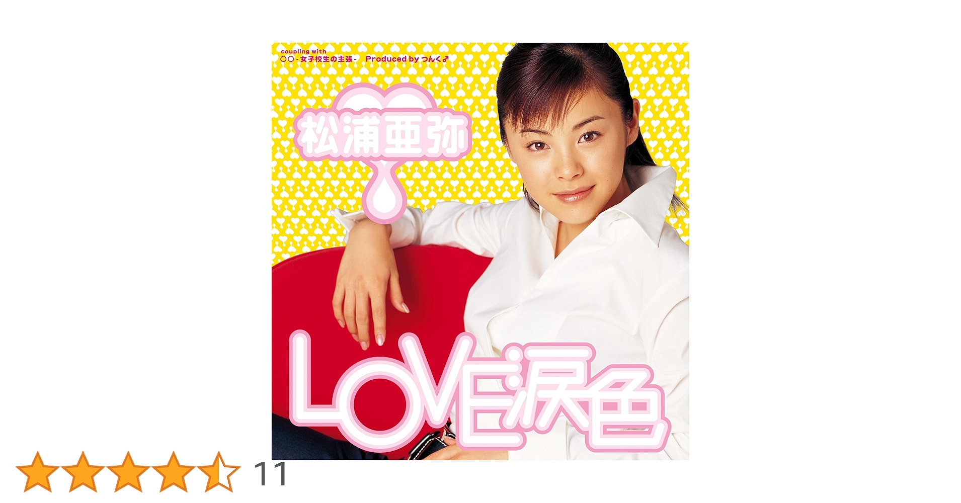 貴重 限定盤 レコード2枚組〔 松浦亜弥 FIRST KISS 〕Love涙色 貴重 限定盤 レコード2枚組〔 松浦亜弥 FIRST KISS 〕Love涙色