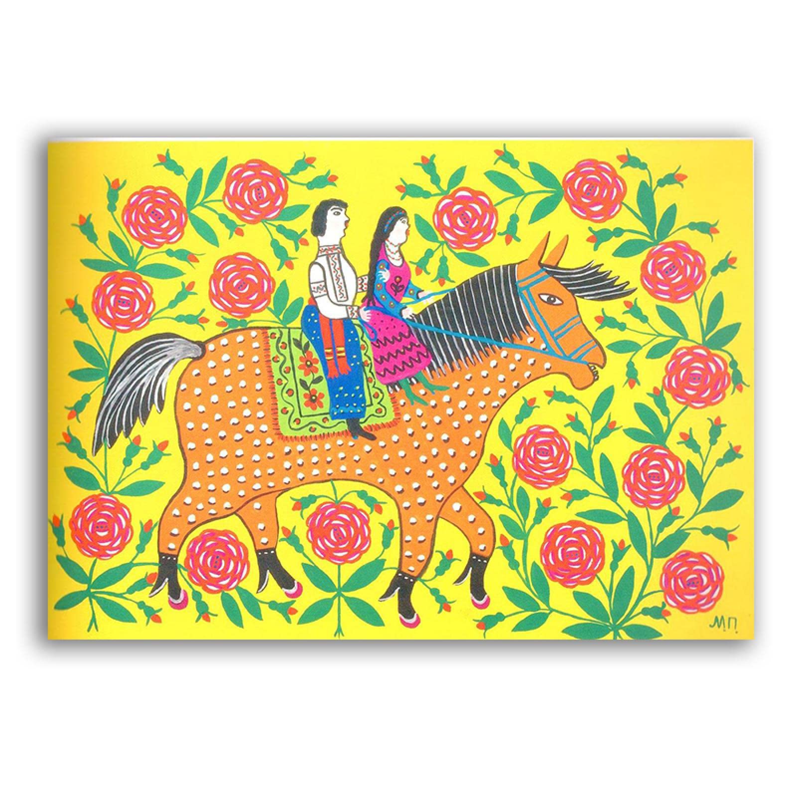 Oprawiona Maria Primachenko Wydruki słynny obraz na płótnie gotowe do powieszenia płótno sztuka ścienna obrazy (panna i kosak cieszący się jazdą na koniu) 20 x 28 cm oprawiony