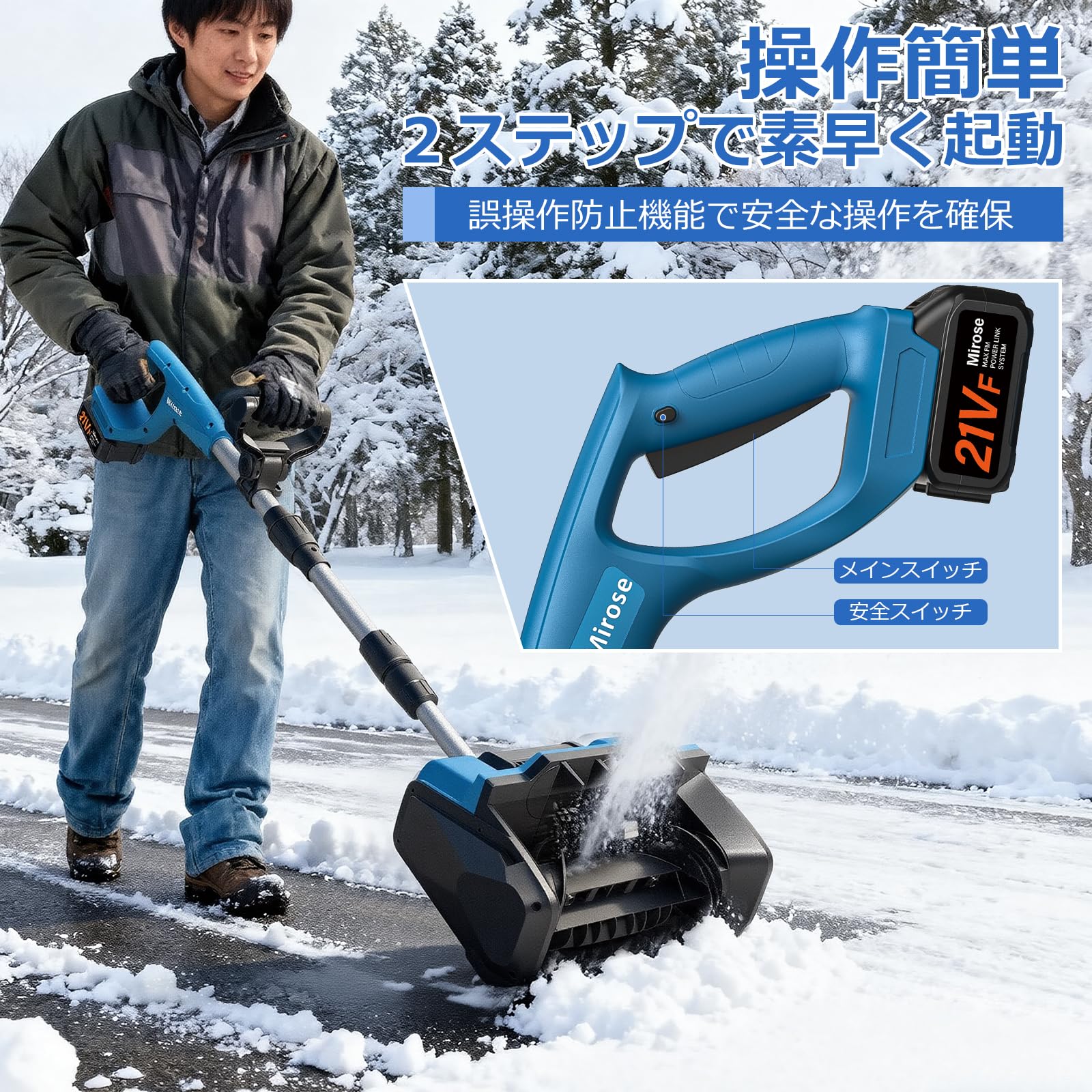 Amazon.co.jp: Mirose 除雪機 電動除雪機 家庭用 電動スコップ 除雪 
