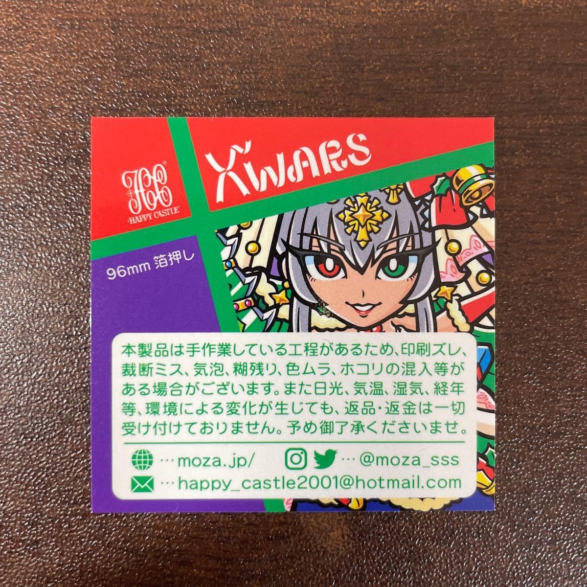 Amazon.co.jp: 2種 ハッピー城 神師ヴェール ジングルヴェール 96mm 