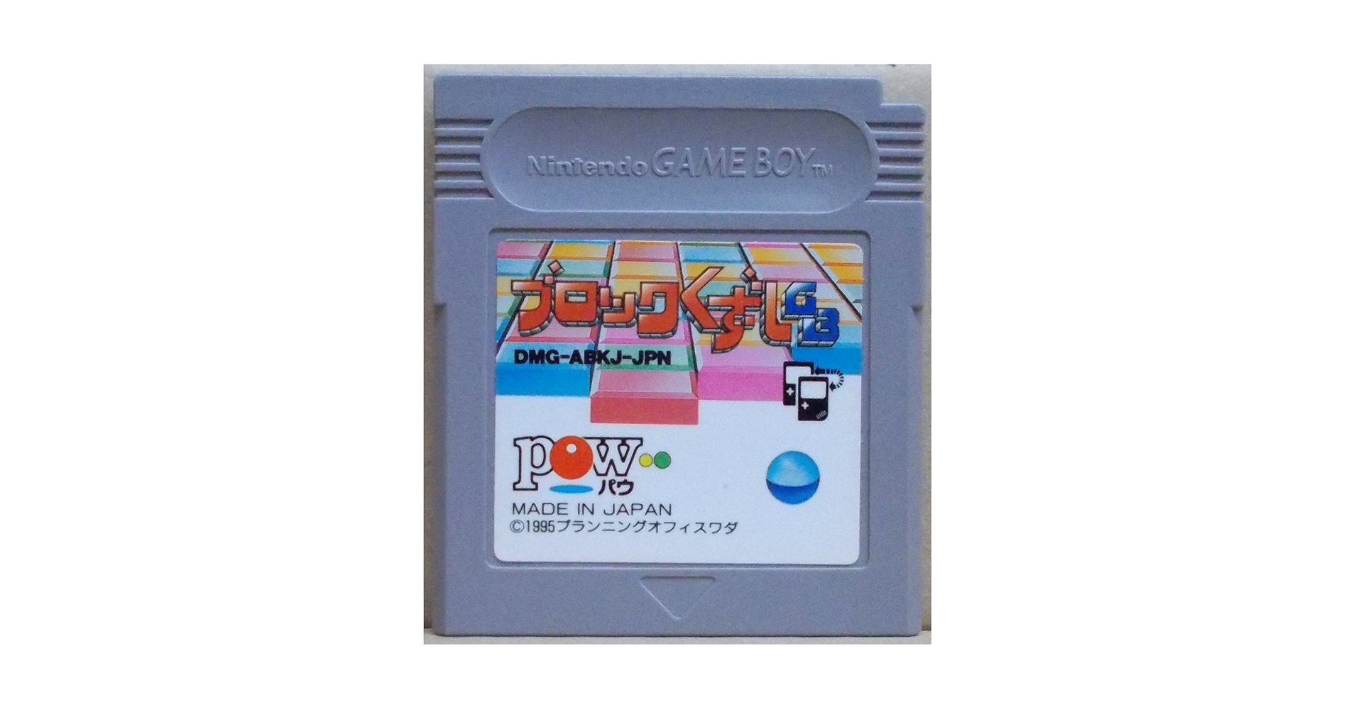 Amazon.co.jp: ブロックくずしGB : Video Games