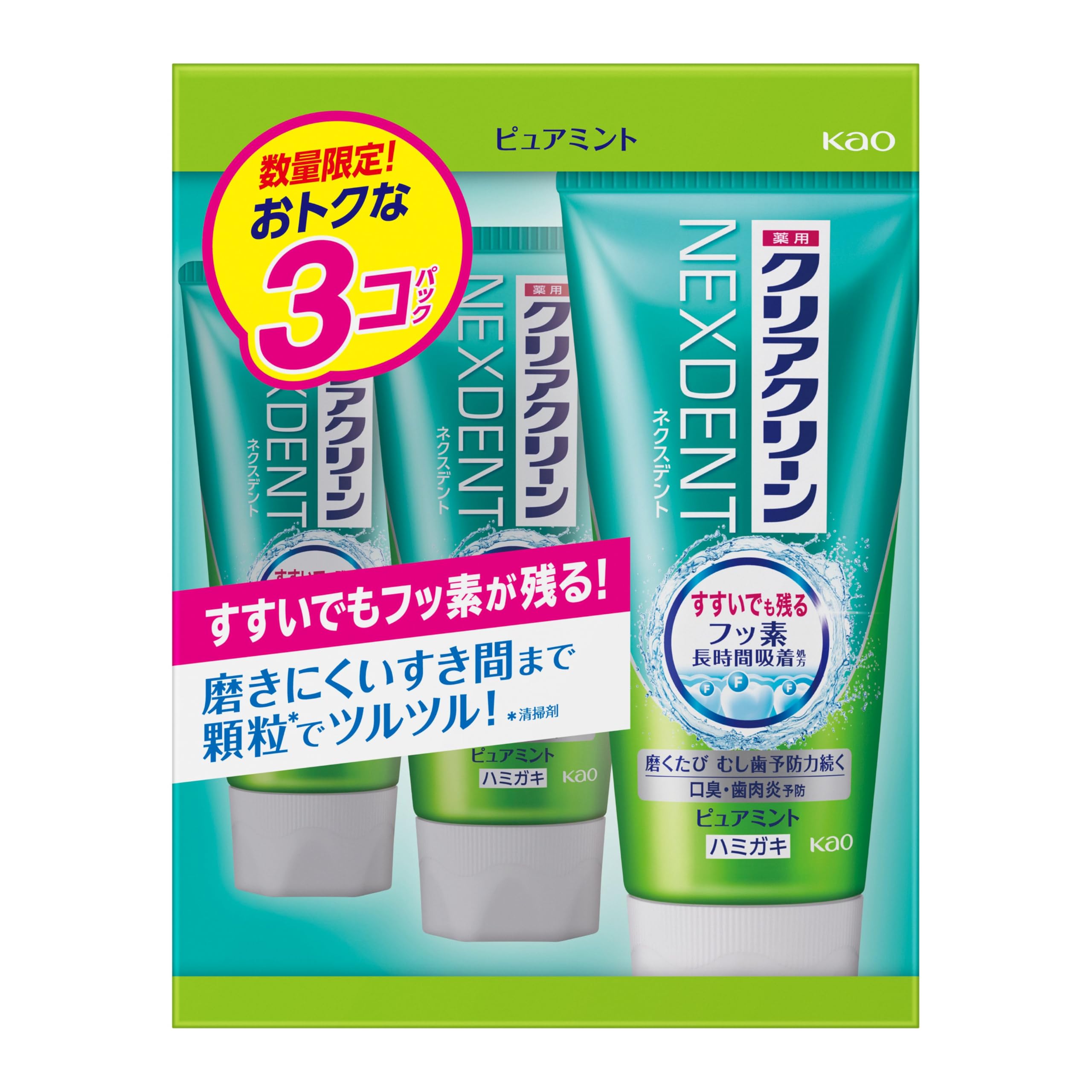 Amazon | クリアクリーン ネクスデント ピュアミント 3本セット（120g