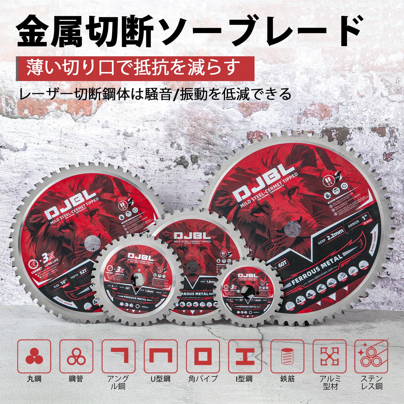 Amazon | DJBL 355 mm 高速 カッター の 刃 鋼切断鋸刃アーバー 2.2 mm 
