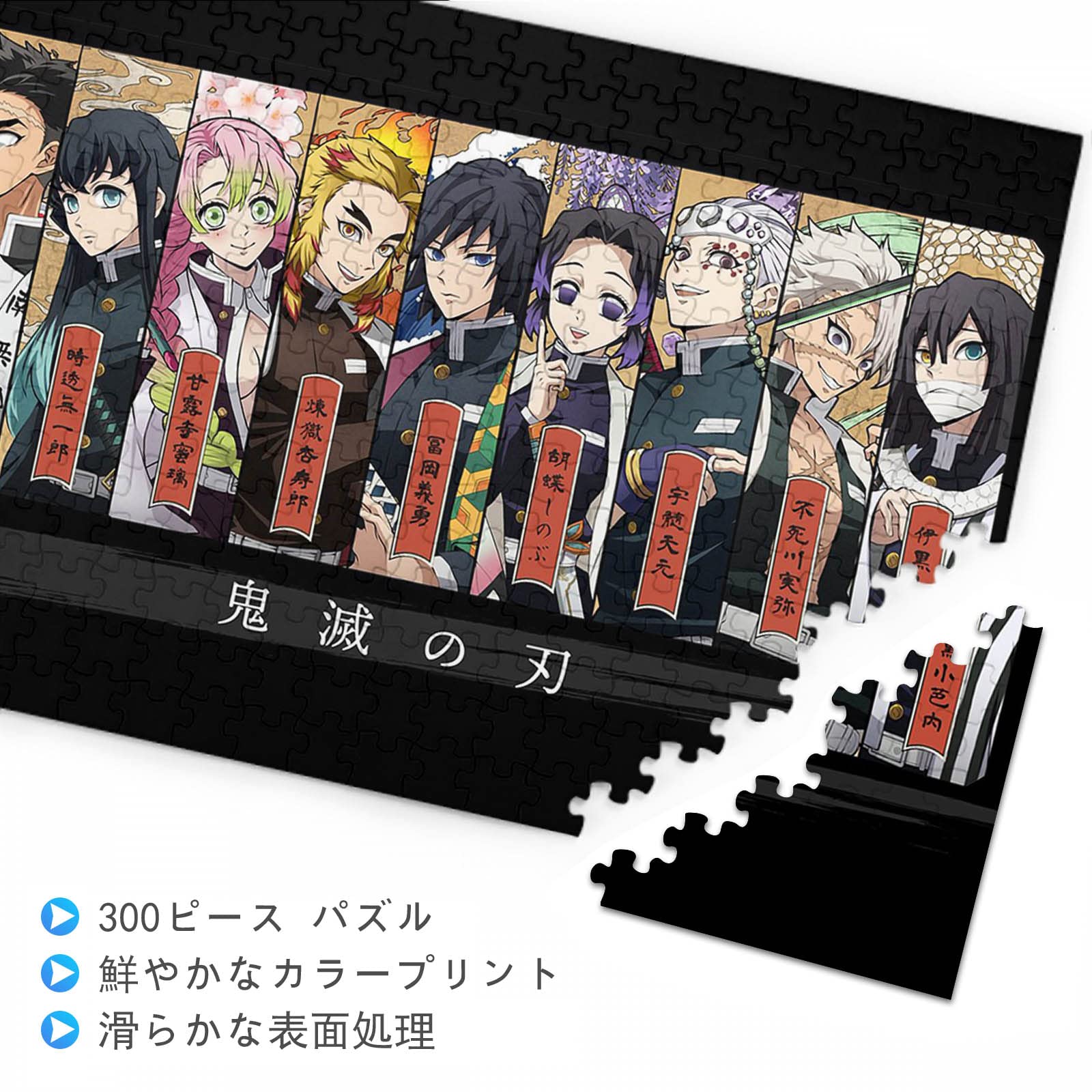僕の心のヤバイやつ　パズル　300ピース Amazon | 鬼滅の刃 パズル 300ピース 煉獄杏寿郎 猗窩座 鬼滅