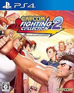 【PS4】カプコン ファイティング コレクション2