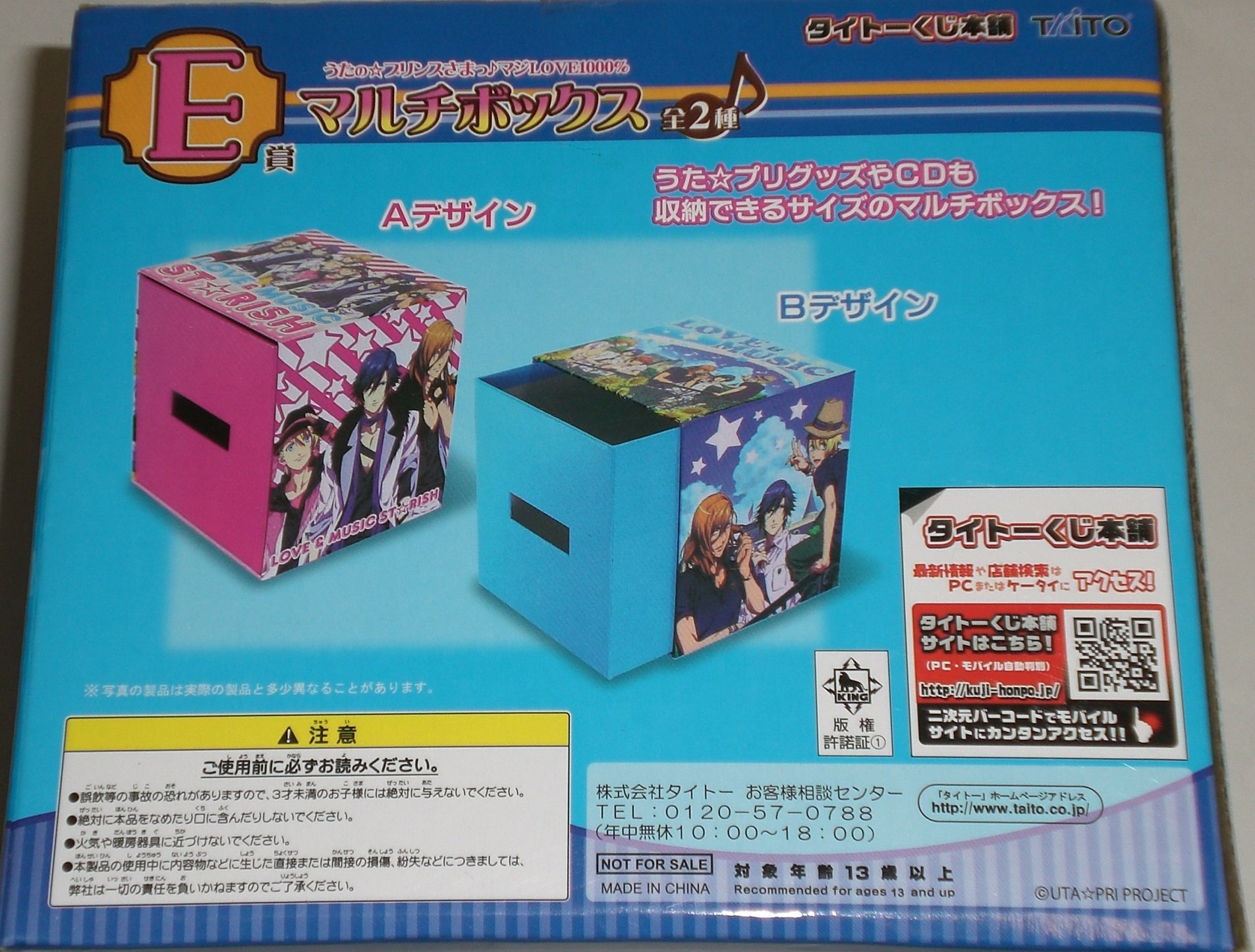 Amazon.co.jp: タイトーくじ本舗 うたのプリンスさまっ マジLOVE1000 
