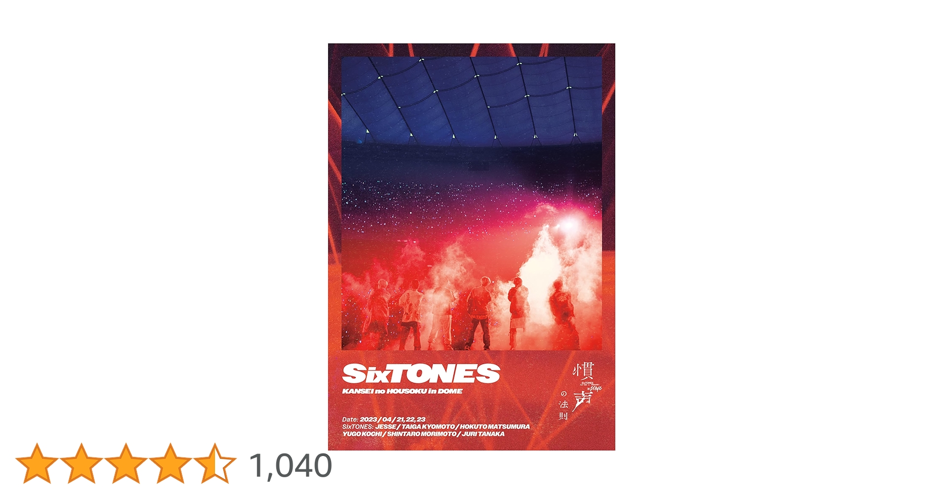 SixTONES/慣声の法則 in DOME Blu-rayセット Amazon.co.jp: 慣声の法則 in DOME (初回盤) (Blu-ray