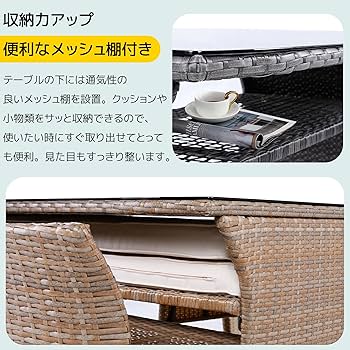 Amazon.co.jp: ラタン調 ガーデンテーブルセット 4人掛け 3点セット