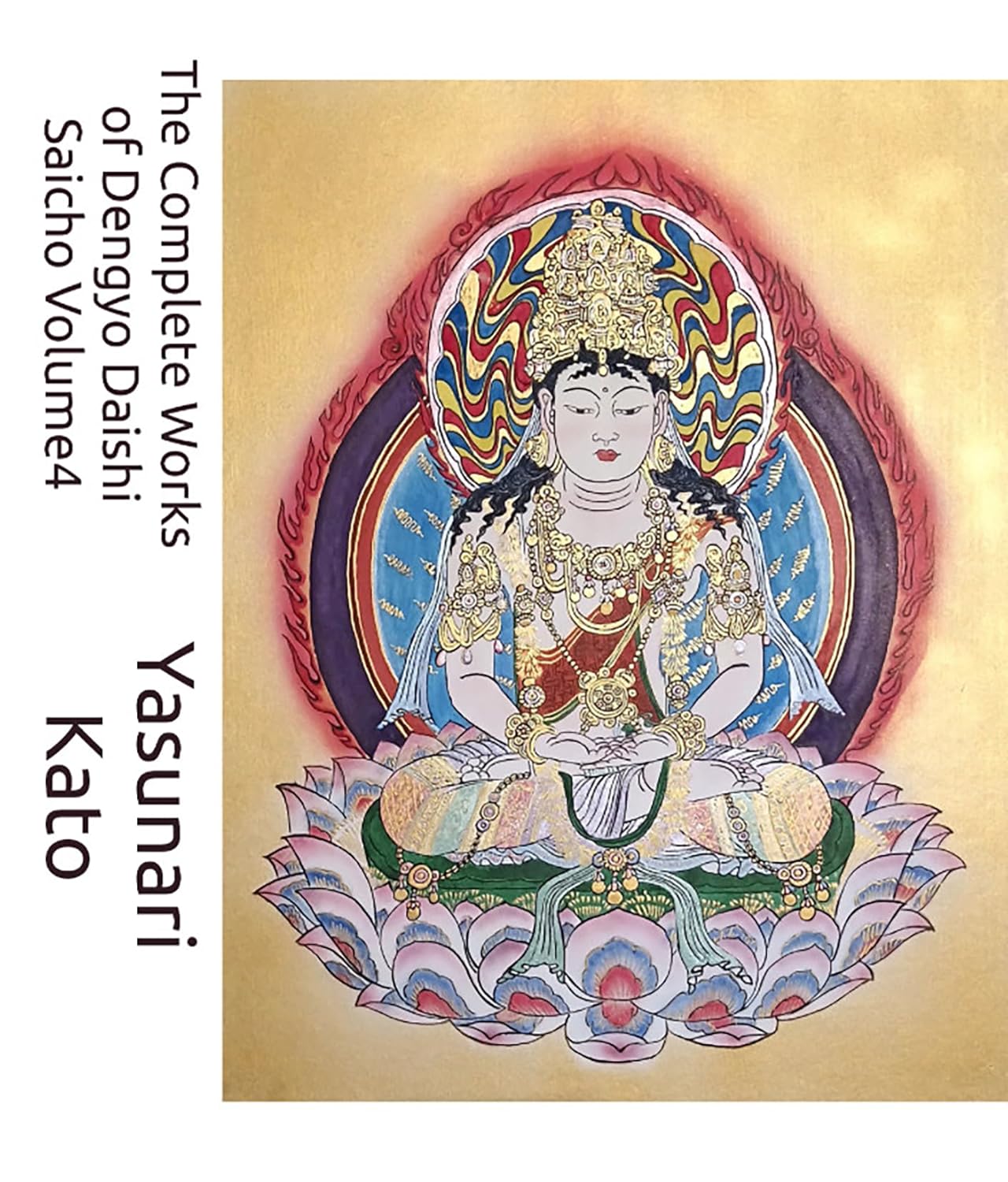The Complete Works of Dengyo Daishi Saicho Volume4: The Foundational Texts of the Japanese Tendai School and the Unification of Buddhism      Kindle Edition
