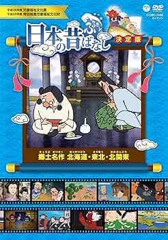 民謡のふるさと—北海道・東北 (1981年) (カラーブックス〈540〉) 民謡のふるさと―北海道・東北 (1981年) (カラーブックス〈540