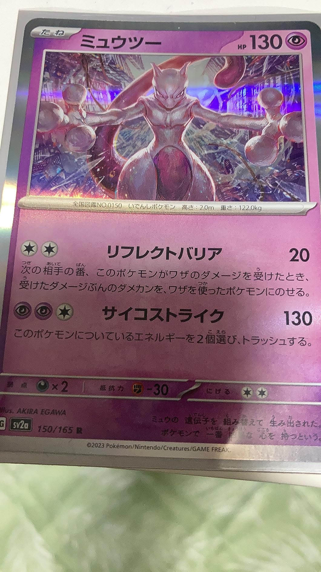 PSA10 RR MミュウツーEX XY BREAK拡張パック 赤い閃光 ポケモンカード
