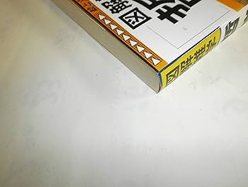 主体哲学概論 Amazon.com: 主体哲学概論(チュチェ(主体)思想叢書
