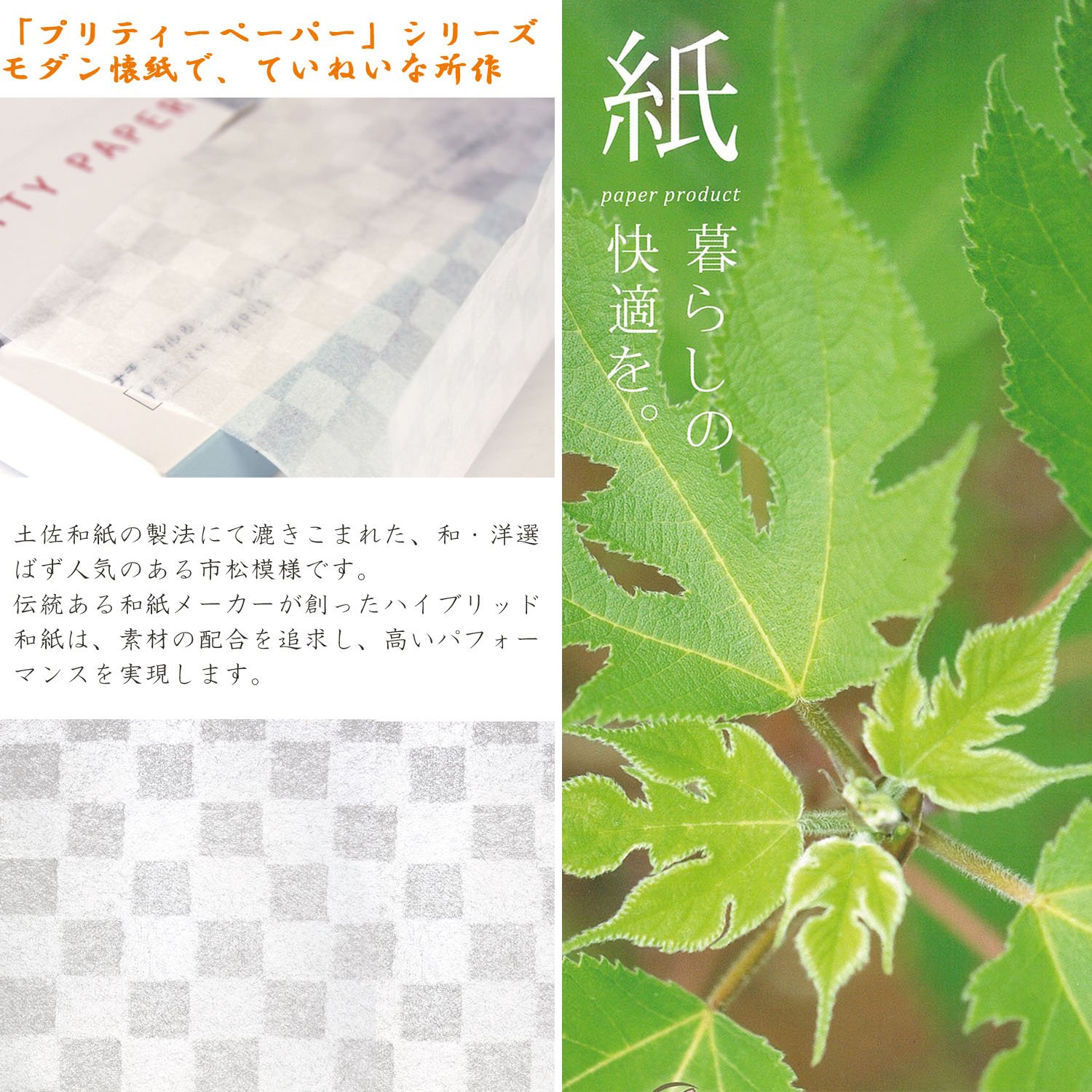 Amazon.co.jp: Mizukami Paper puritexi-pe-pa- Checkered