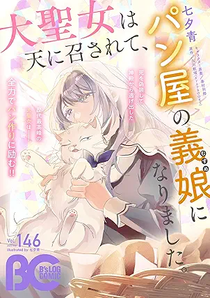 B’s-LOG COMIC 2025 May. Vol.146