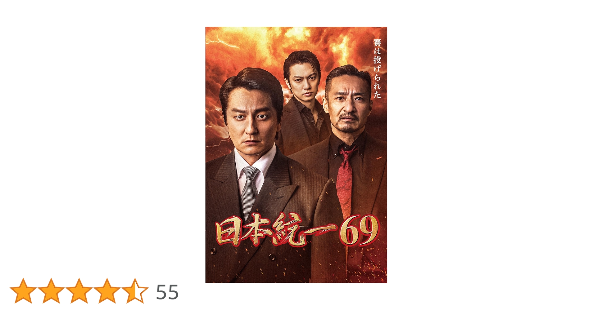 DVD★日本統一★5～54★激レア★本宮泰風★山口祥行★小沢仁志★格安★50枚 Amazon.co.jp: 日本統一5 [DVD] : 本宮泰風, 山口祥行, 小沢仁志