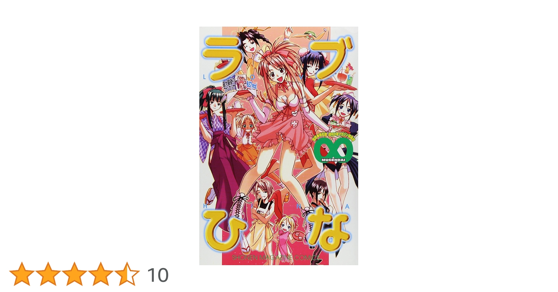 LOVE HINA 限定カード　ラブひな　赤松健 LOVE HINA 限定カード ラブひな 赤松健 2025年最新】Yahoo