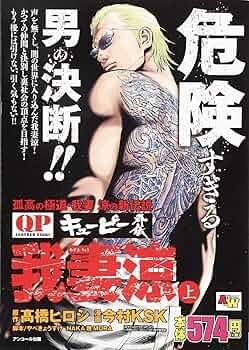 【豪華５タイトル】QPシリーズ 我妻涼 外伝セット 高橋ヒロシ 豪華5タイトル】QPシリーズ 我妻涼 外伝セット 高橋ヒロシ