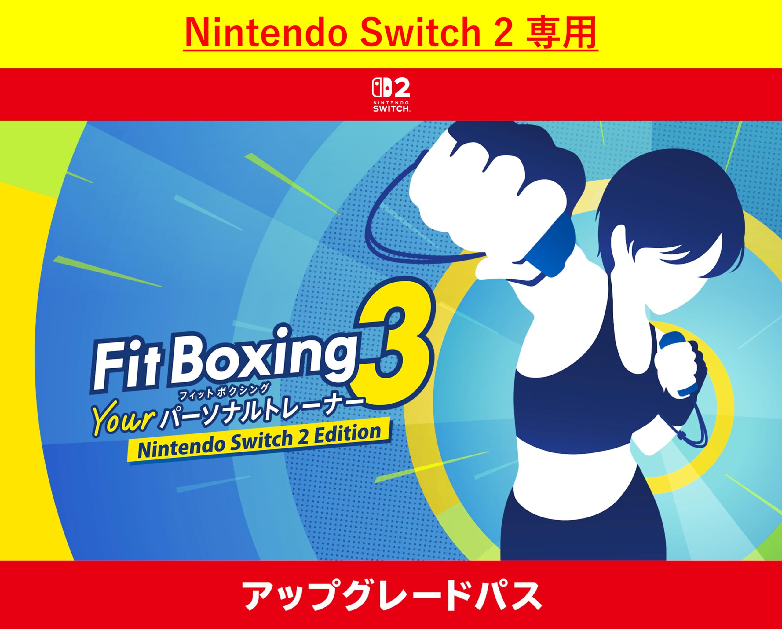 Amazon.co.jp: 【Nintendo Switch 2 専用】Fit Boxing 3 -Your