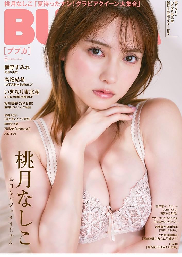 BUBKA (ブブカ) 2025年 8月号 | BUBKA編集部 |本 | 通販 | Amazon