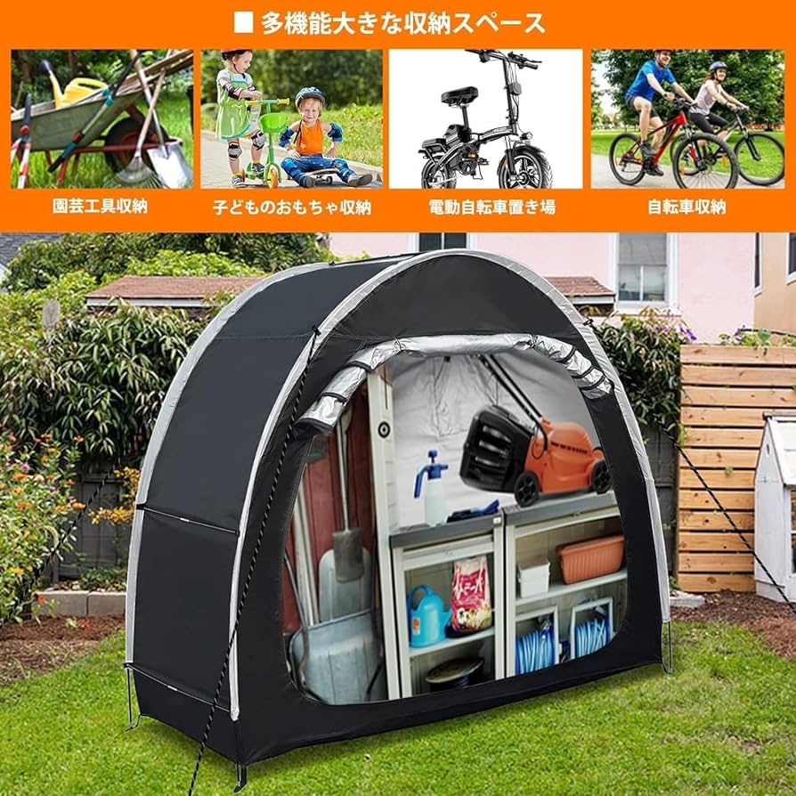 Amazon.co.jp: 自転車テント サイクルハウス 自転車置き場 1-2台