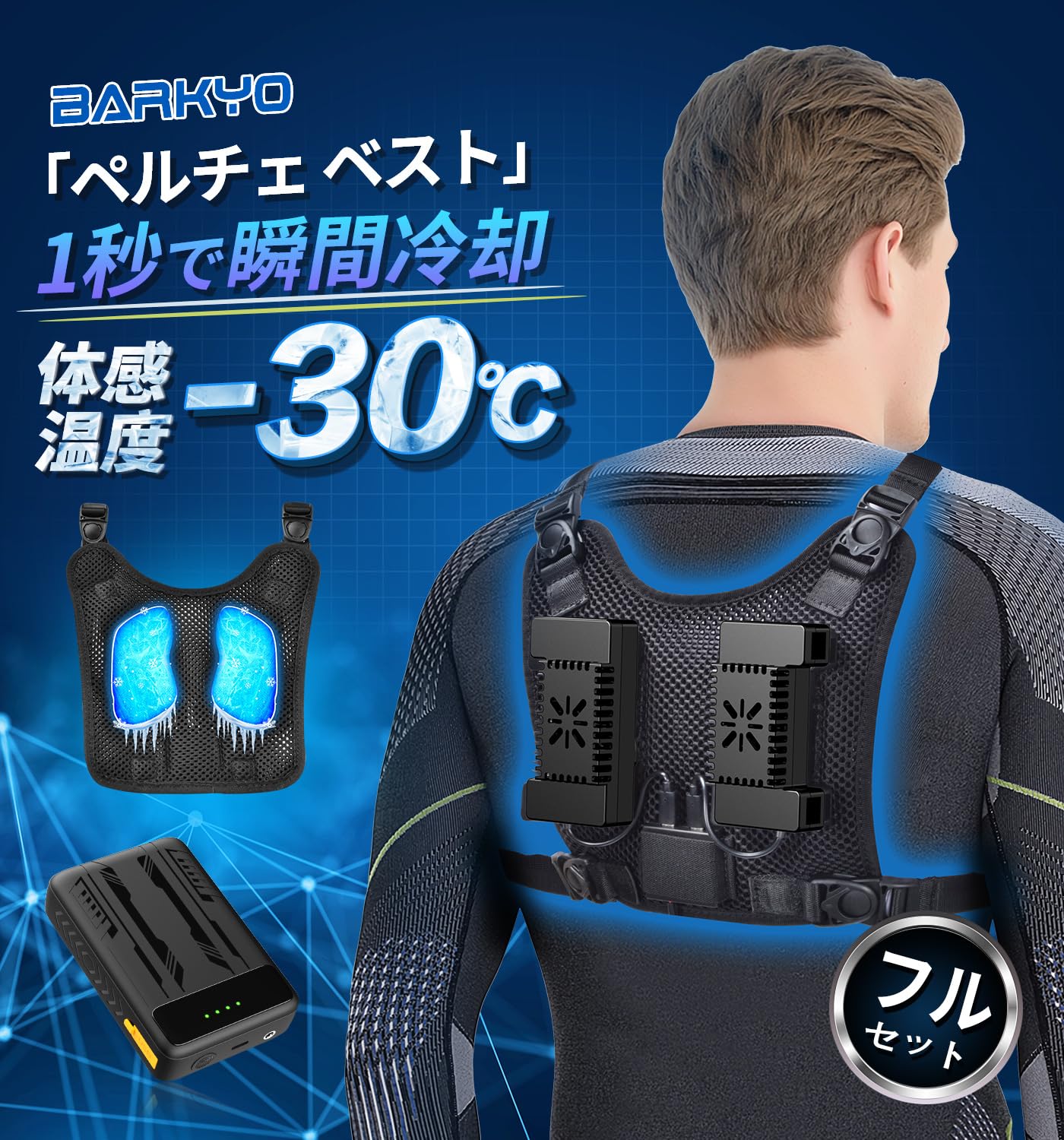 新品　ペルチェベスト　 ブラック 40000mAhバッテリー Amazon.co.jp: [ジーベック] ペルチェ冷却 ベスト バッテリー