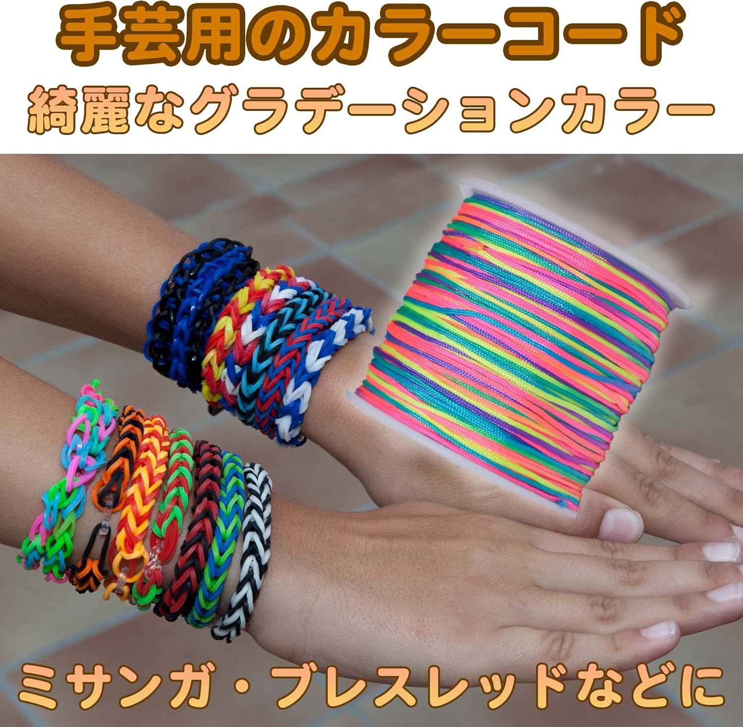 Amazon Felimoa カラーコード グラデーション 手芸 アクセサリー ハンドメイド 約70m 3巻セット アクセサリー用紐 糸 通販