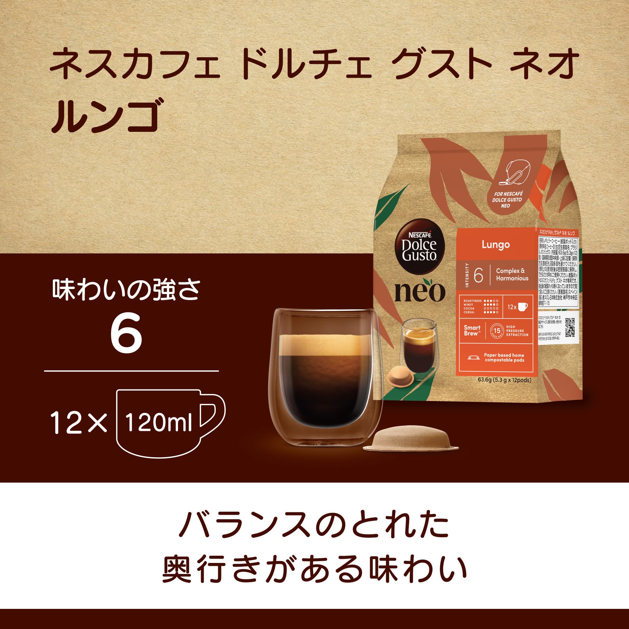 Amazon.co.jp: ネスカフェ ドルチェ グスト ネオ専用 ルンゴ 12P×6袋