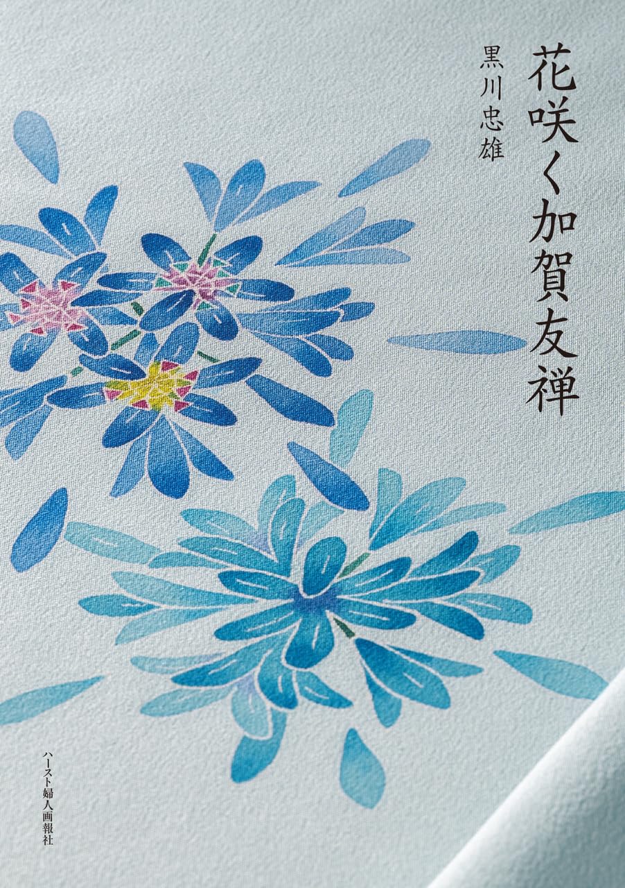 友禅画F10 友禅画F10 友禅画F10 F10 | Amiral Art