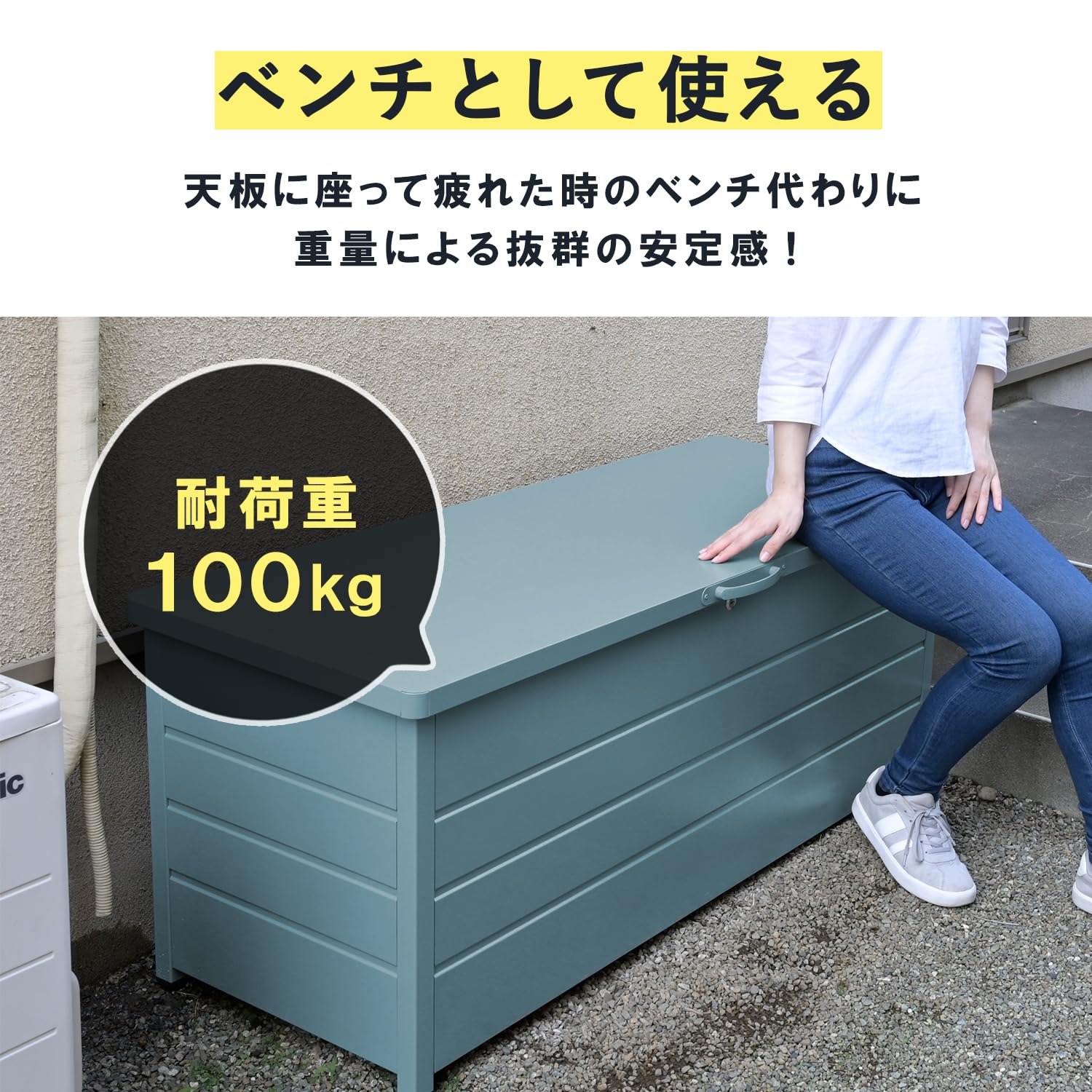 Amazon.co.jp: 山善(YAMAZEN) ベンチストッカー スチール製 幅125×奥行