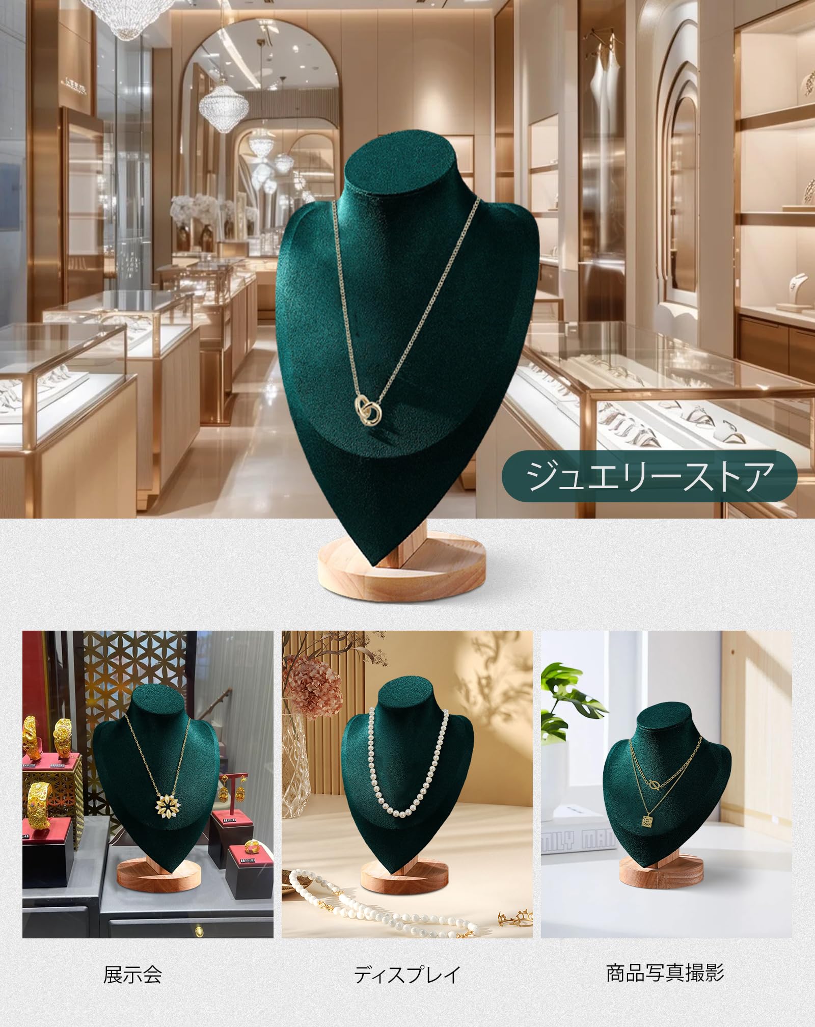 Amazon｜TINGSING ネックレススタンド ネックレス トルソー フランネル 