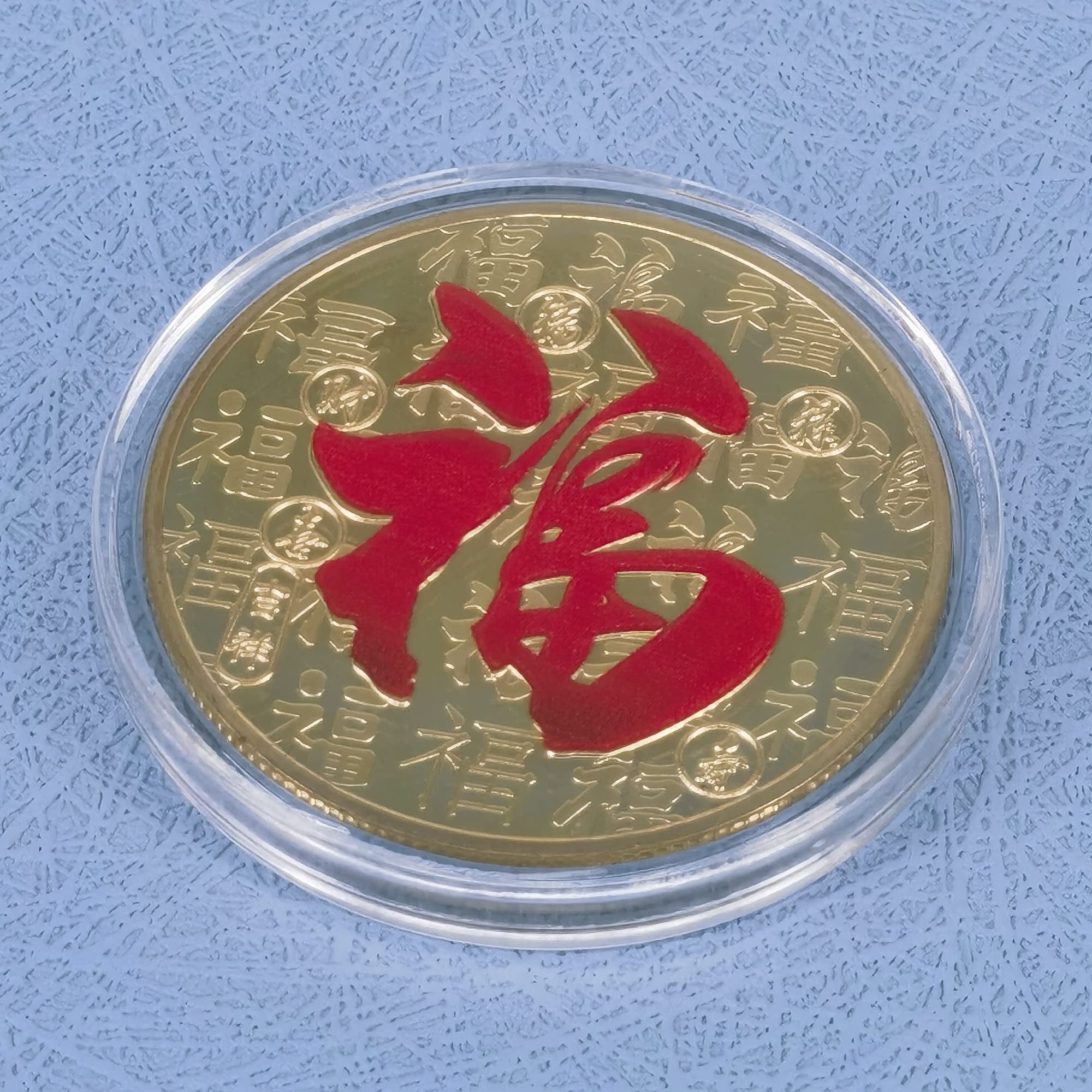 Amazon.co.jp: 赤 漢字 福 祝福 幸福 幸運 幸運 縁起物 コイン : おもちゃ