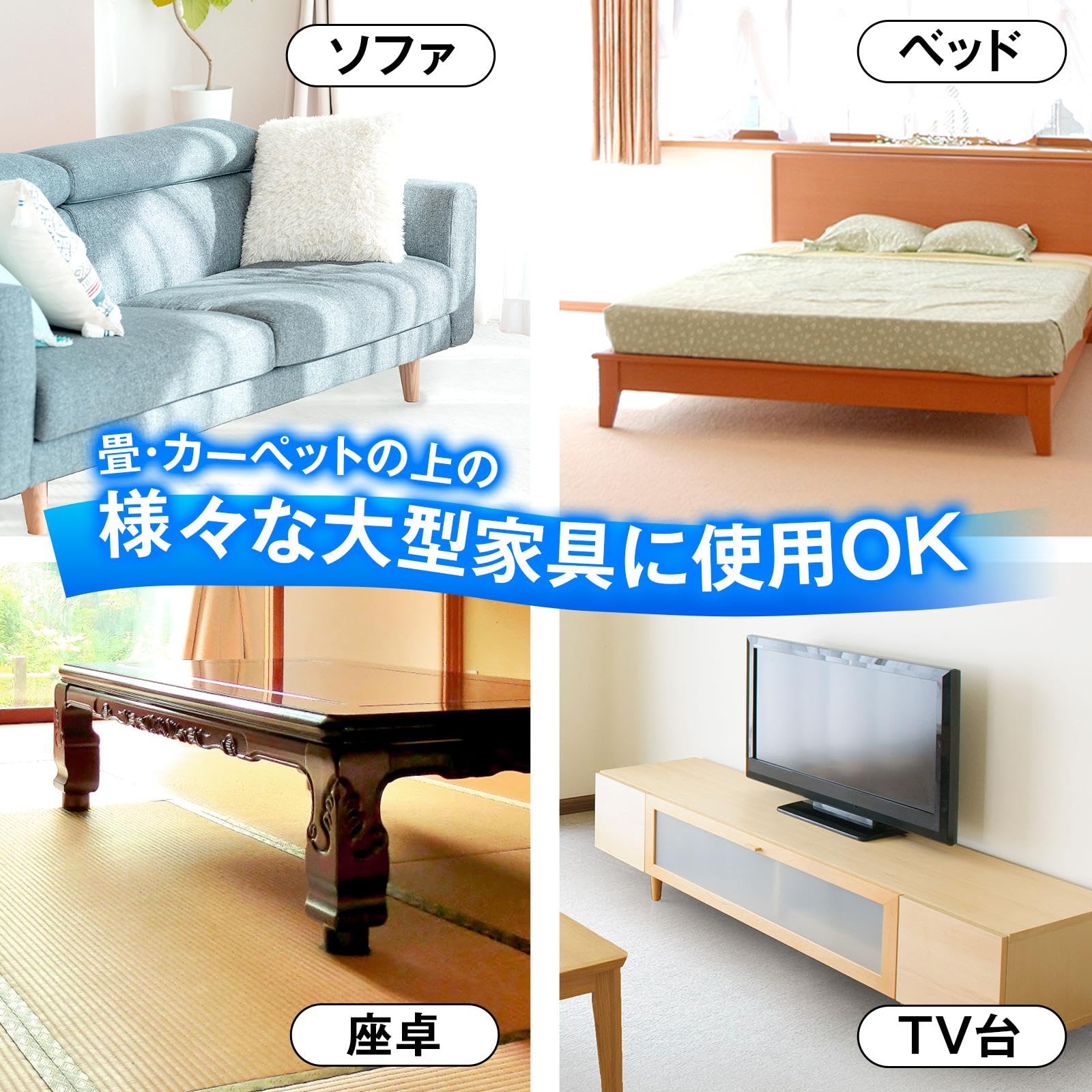 Amazon.co.jp: コモライフ 家具スライダー 8枚組 (畳・カーペット用 