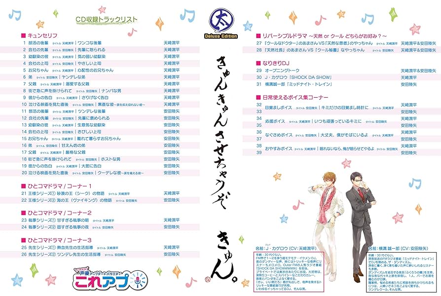 (未使用･未開封品)これから声優アップデートバラエティ『これアプ』ディレクターズカット 通常版 Vol.3 [DVD] Amazon.co.jp: これから声優アップデートバラエティ『これアプ